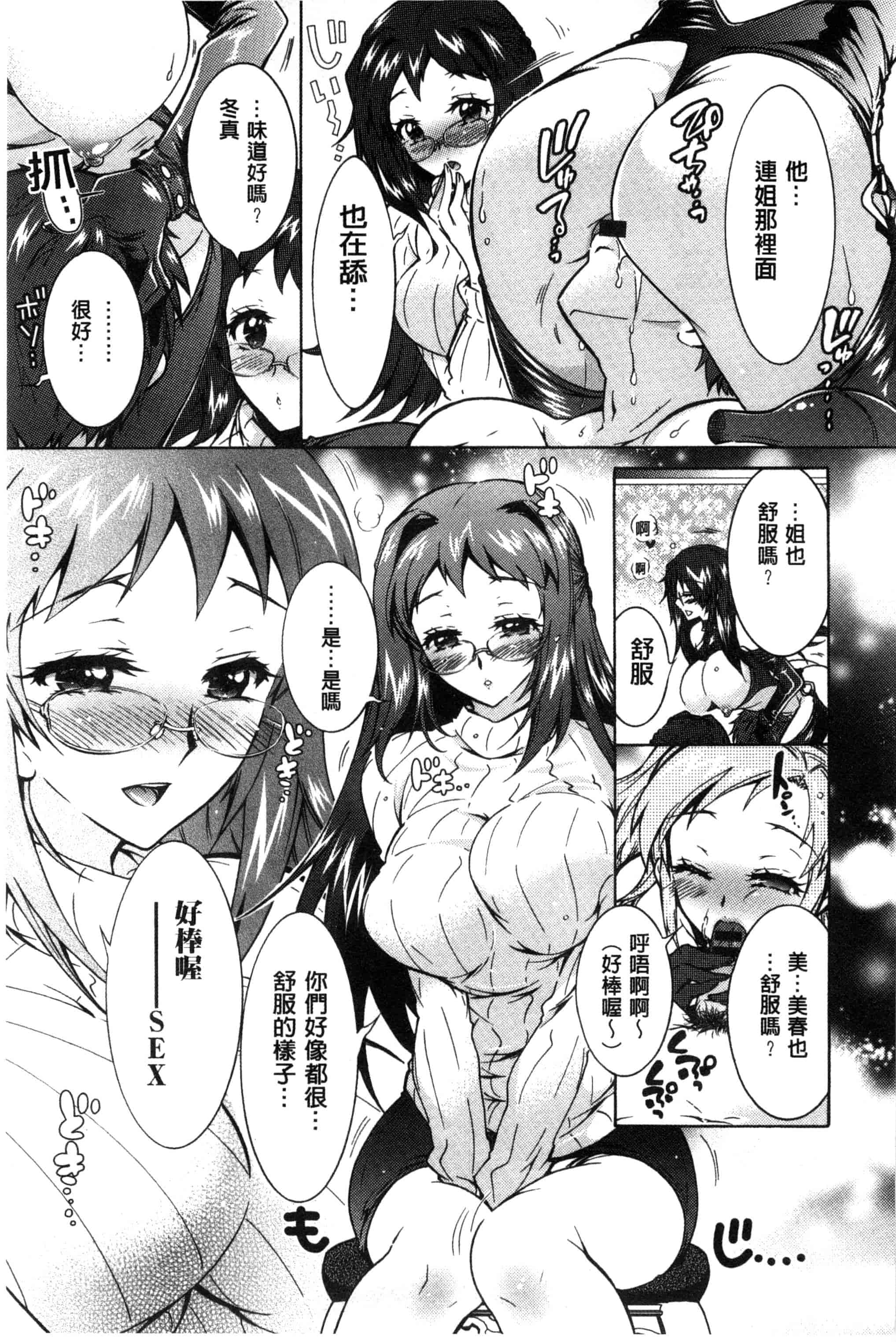汉化版-[ほんだありま] 3姉妹のオモチャ_第3集