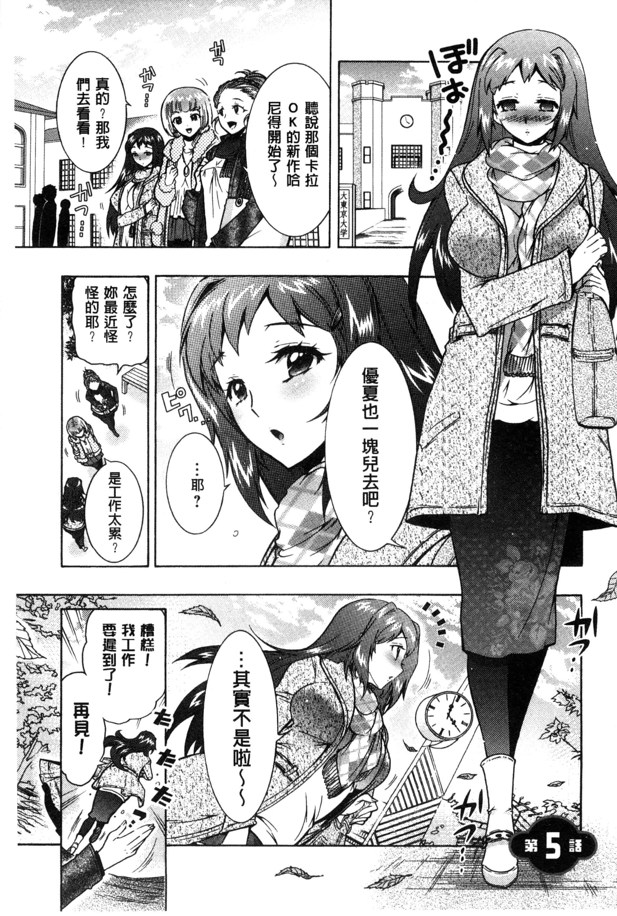 汉化版-[ほんだありま] 3姉妹のオモチャ_第3集