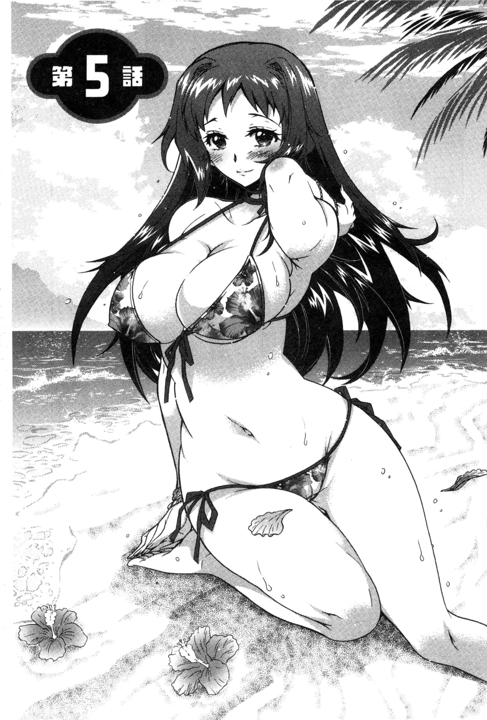汉化版-[ほんだありま] 3姉妹のオモチャ_第3集