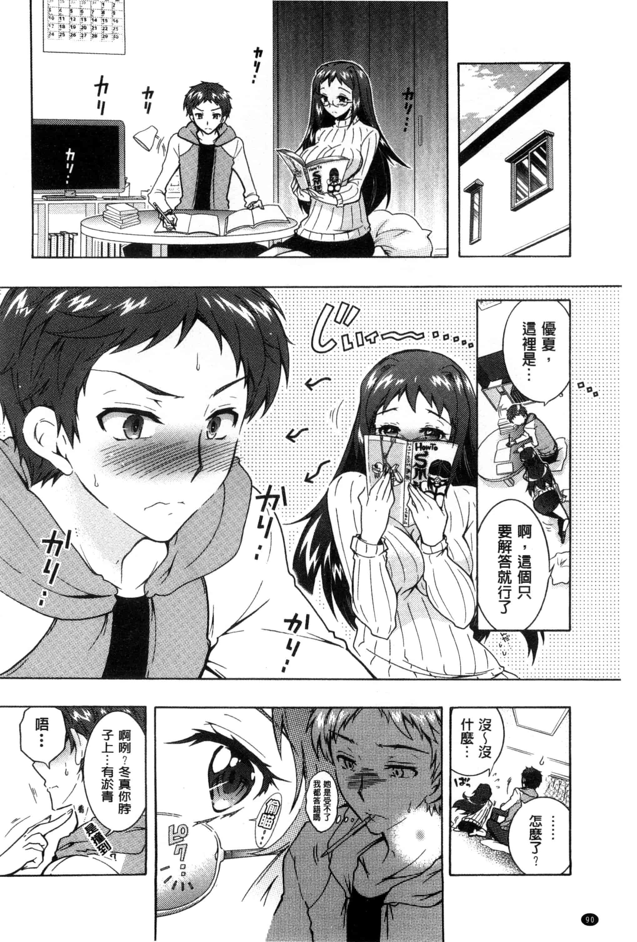 汉化版-[ほんだありま] 3姉妹のオモチャ_第3集