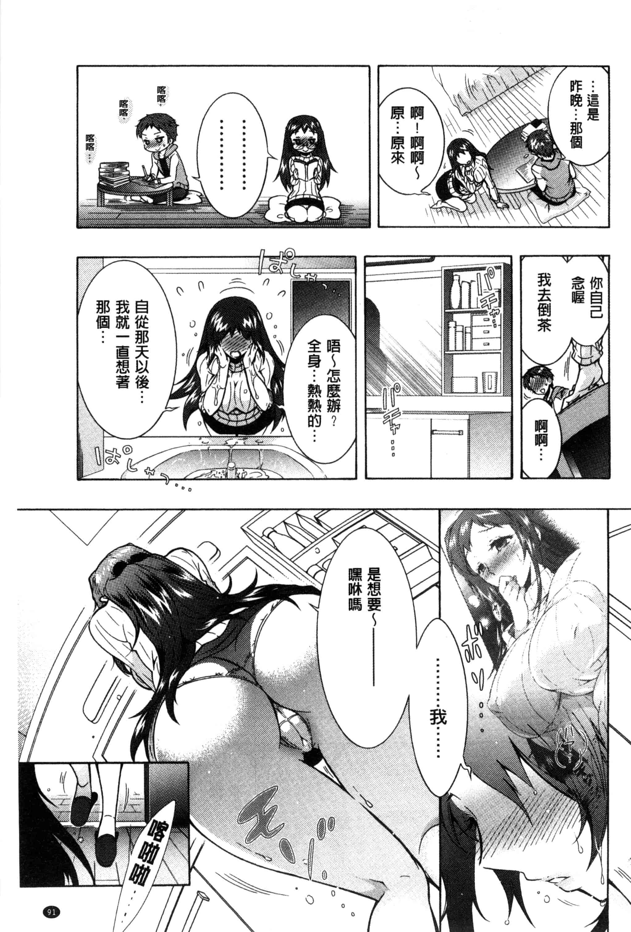 汉化版-[ほんだありま] 3姉妹のオモチャ_第3集