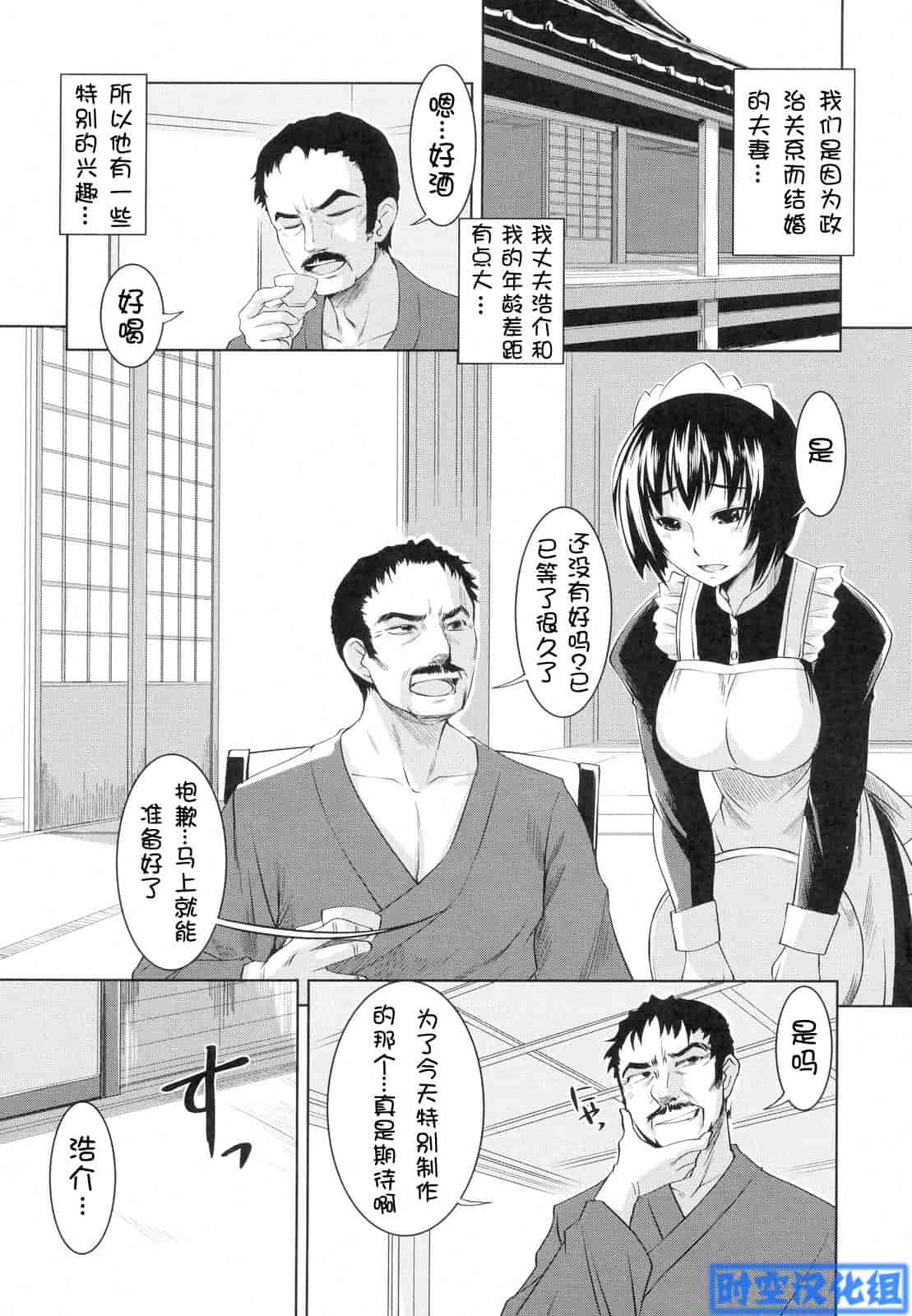 汉化版-[ぼっしぃ] お嬢様はHがお好き 初回限定版_第3集