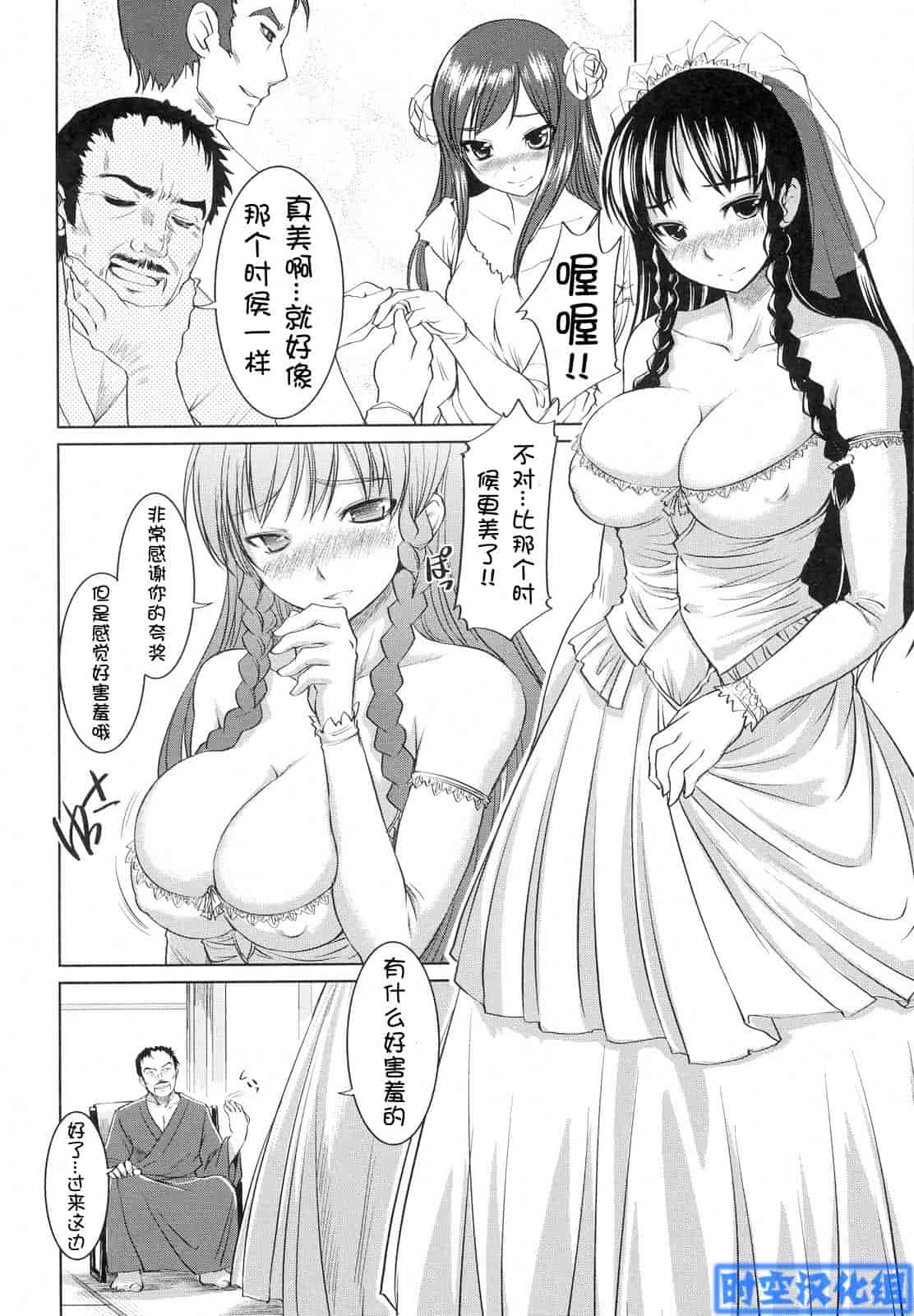汉化版-[ぼっしぃ] お嬢様はHがお好き 初回限定版_第3集