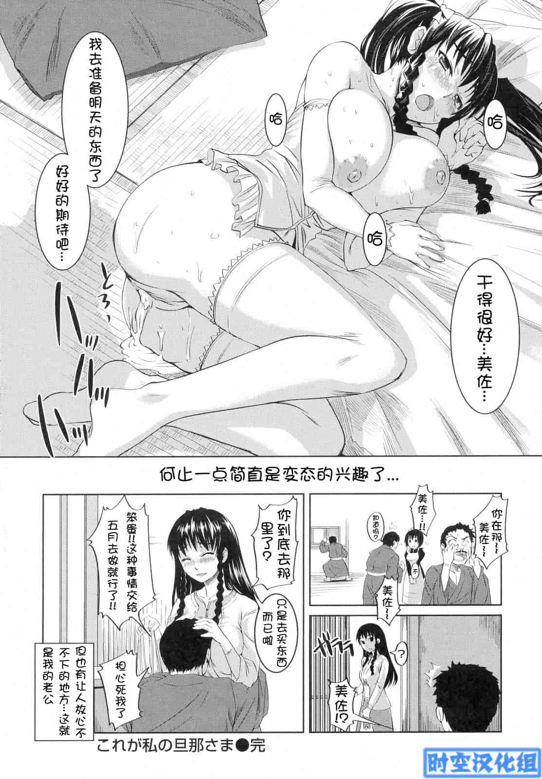汉化版-[ぼっしぃ] お嬢様はHがお好き 初回限定版_第3集