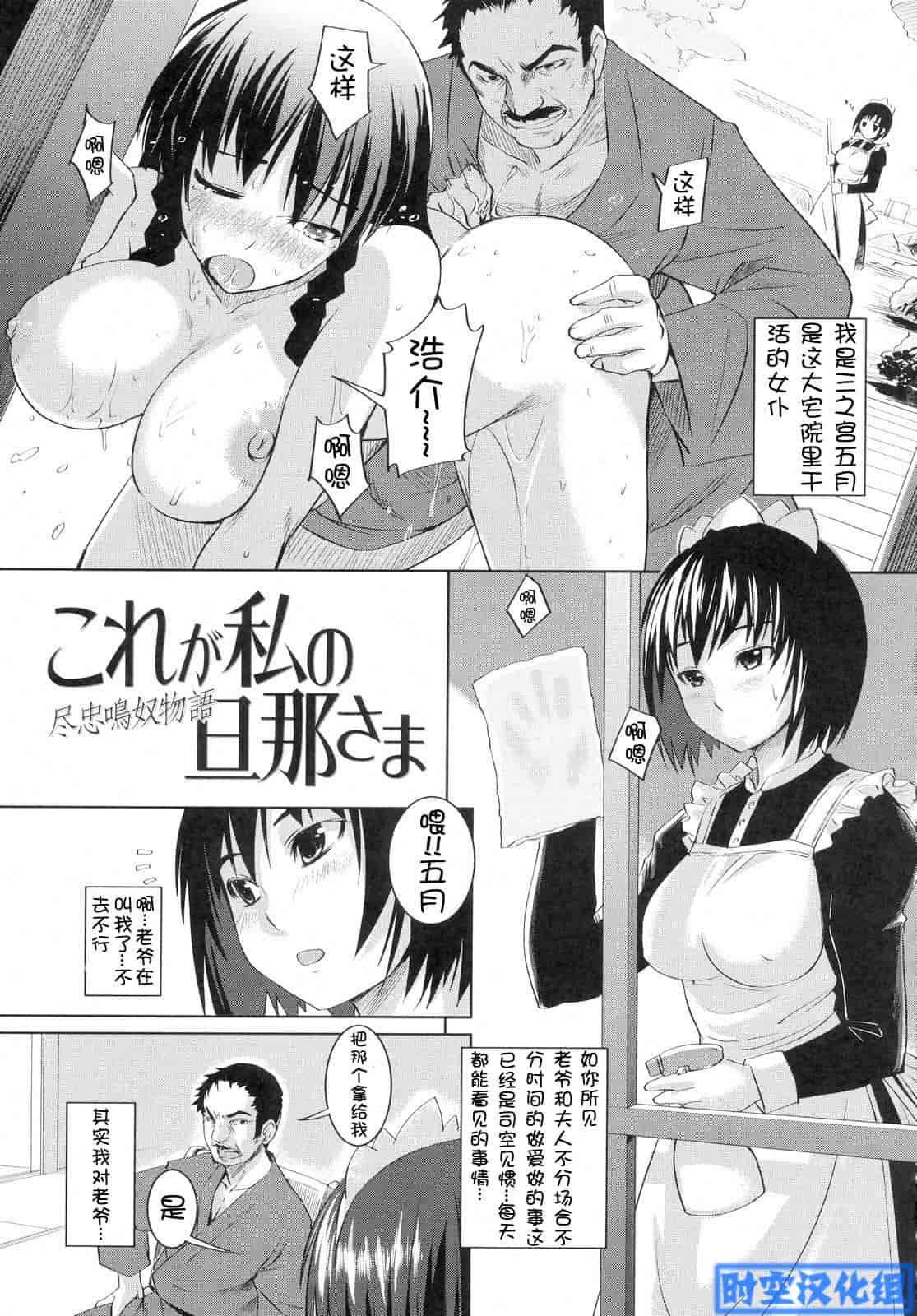 汉化版-[ぼっしぃ] お嬢様はHがお好き 初回限定版_第3集