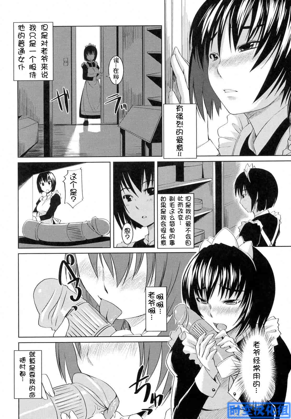 汉化版-[ぼっしぃ] お嬢様はHがお好き 初回限定版_第3集