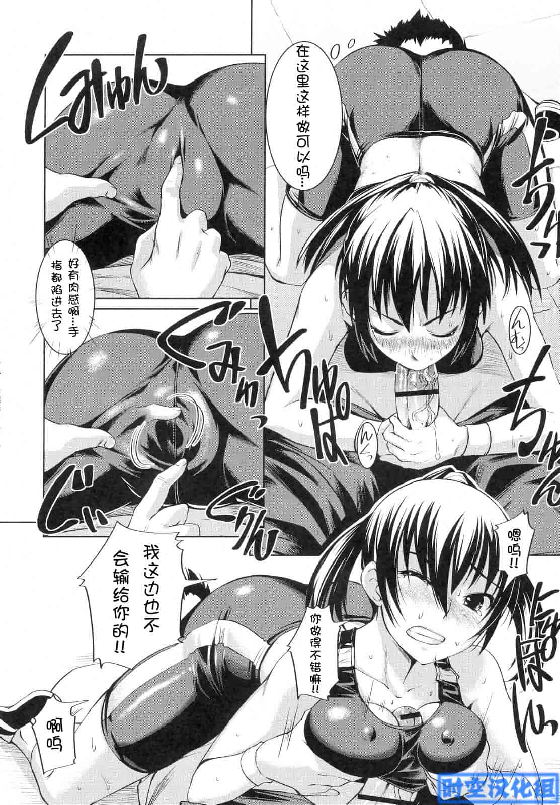 汉化版-[ぼっしぃ] お嬢様はHがお好き 初回限定版_第4集
