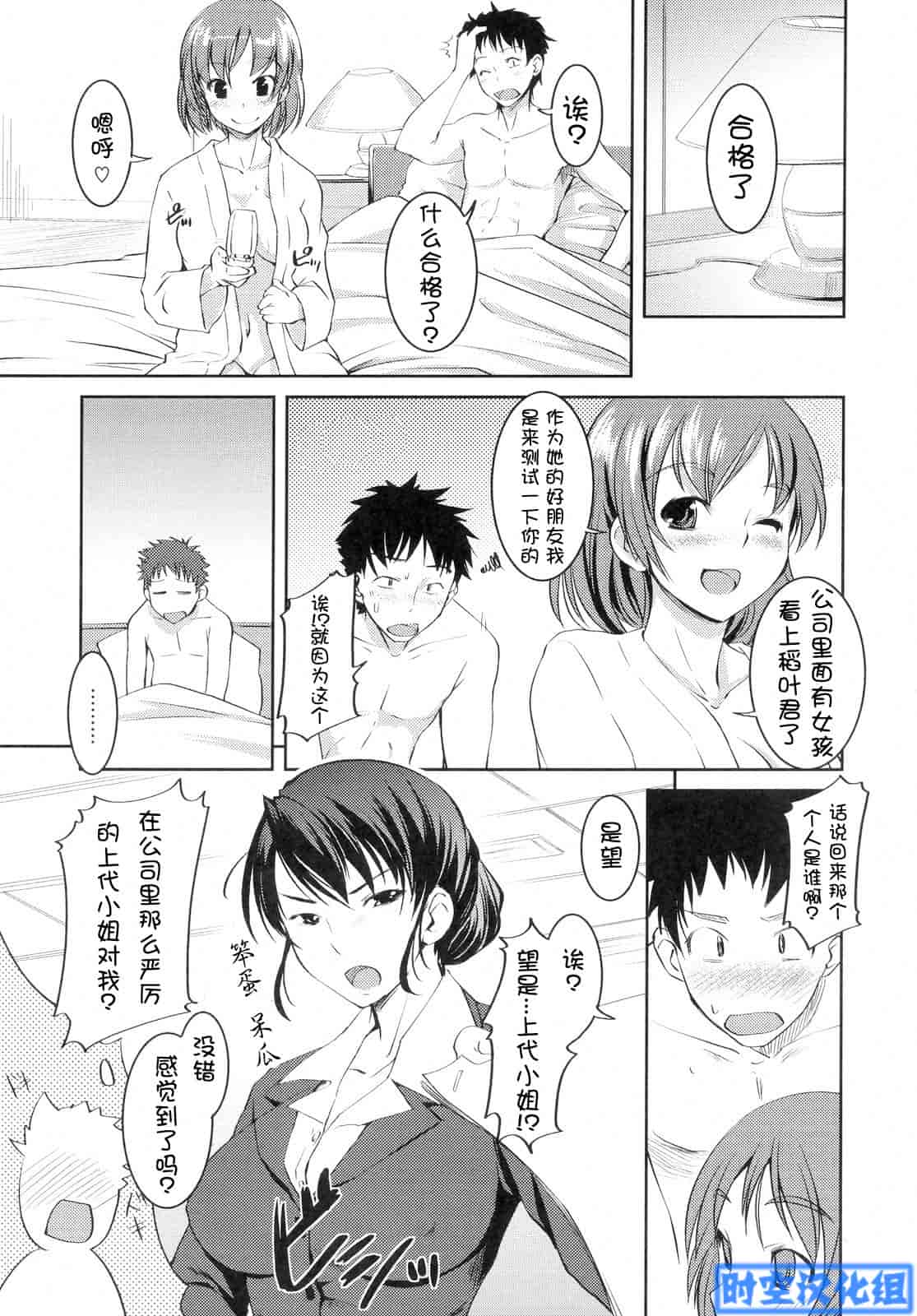 汉化版-[ぼっしぃ] お嬢様はHがお好き 初回限定版_第4集