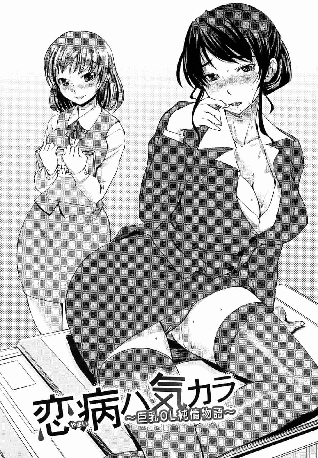 汉化版-[ぼっしぃ] お嬢様はHがお好き 初回限定版_第4集