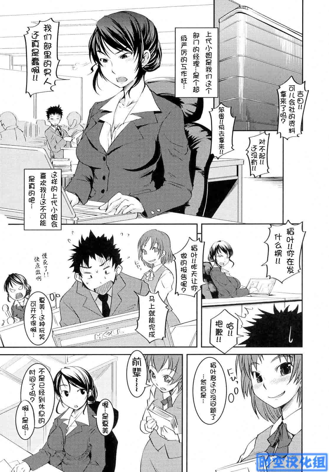 汉化版-[ぼっしぃ] お嬢様はHがお好き 初回限定版_第4集