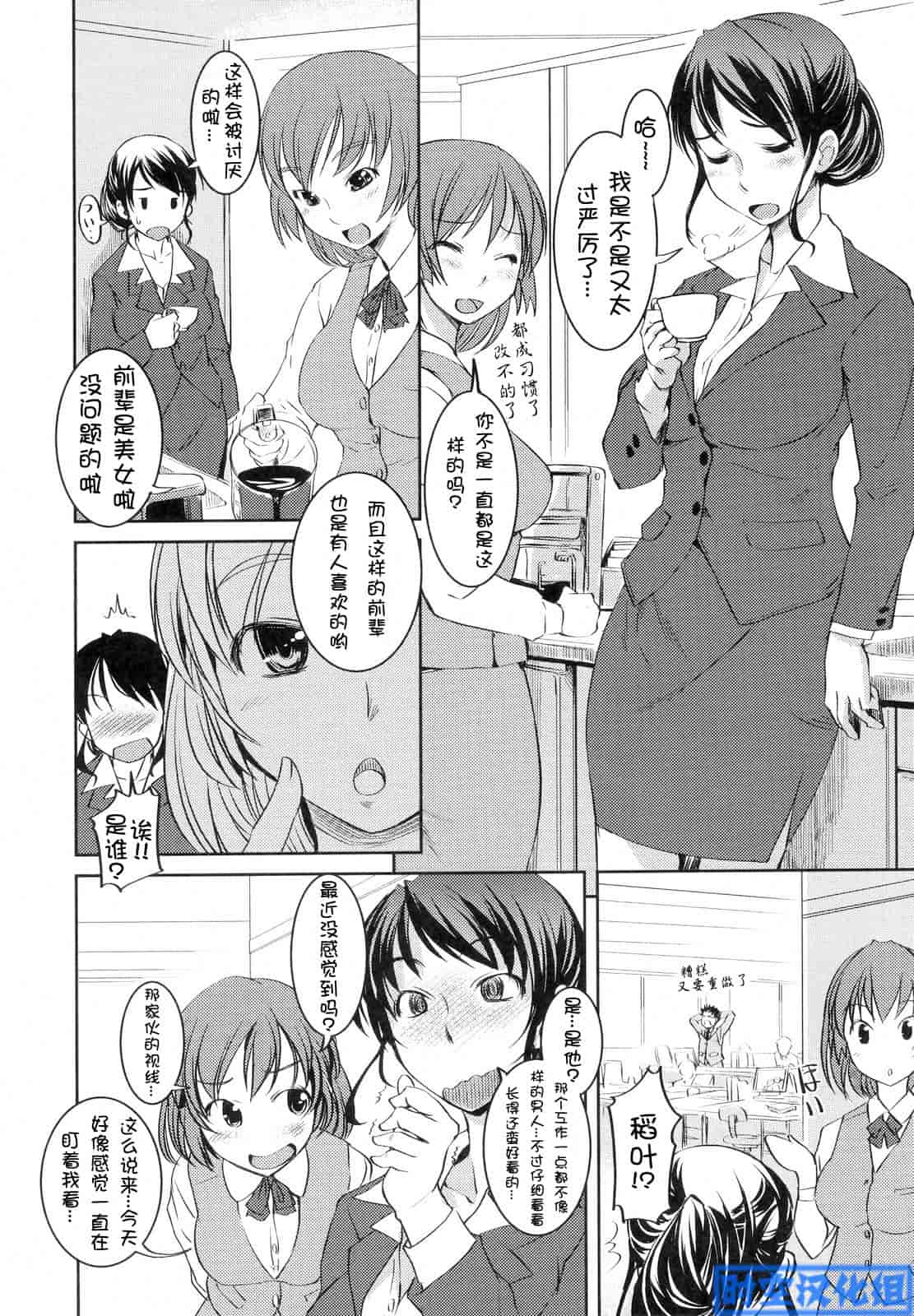 汉化版-[ぼっしぃ] お嬢様はHがお好き 初回限定版_第4集
