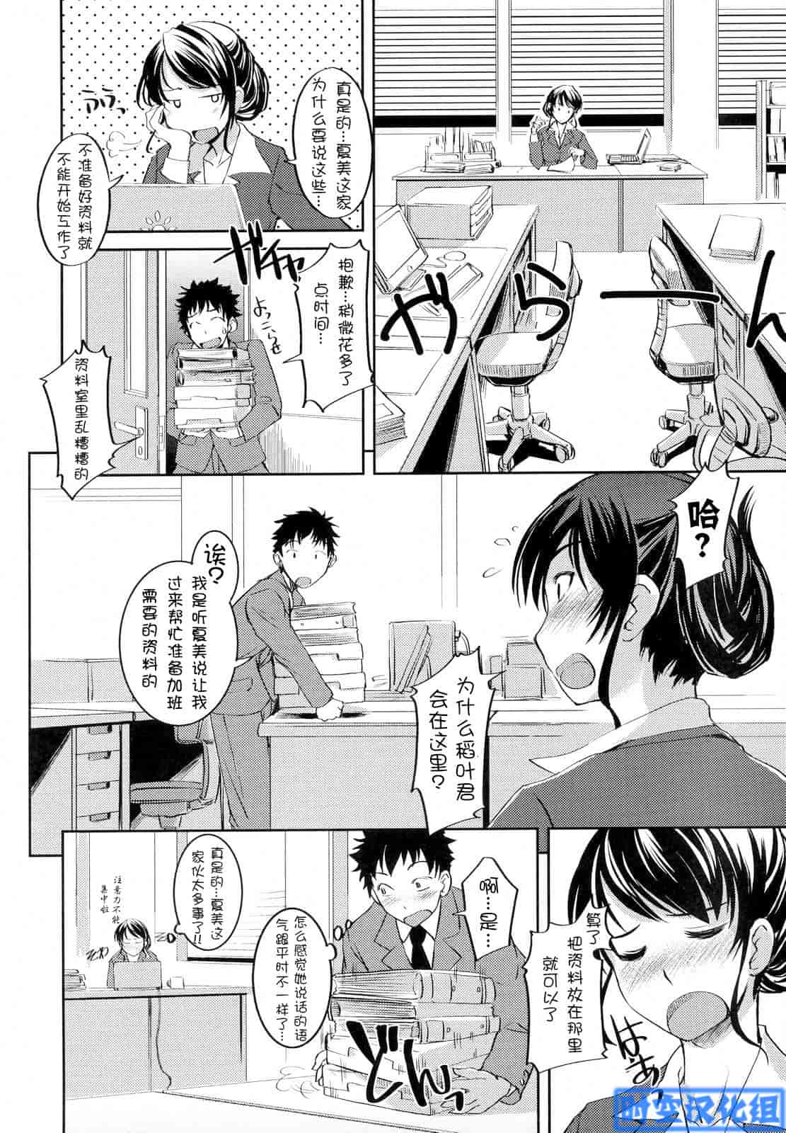 汉化版-[ぼっしぃ] お嬢様はHがお好き 初回限定版_第4集