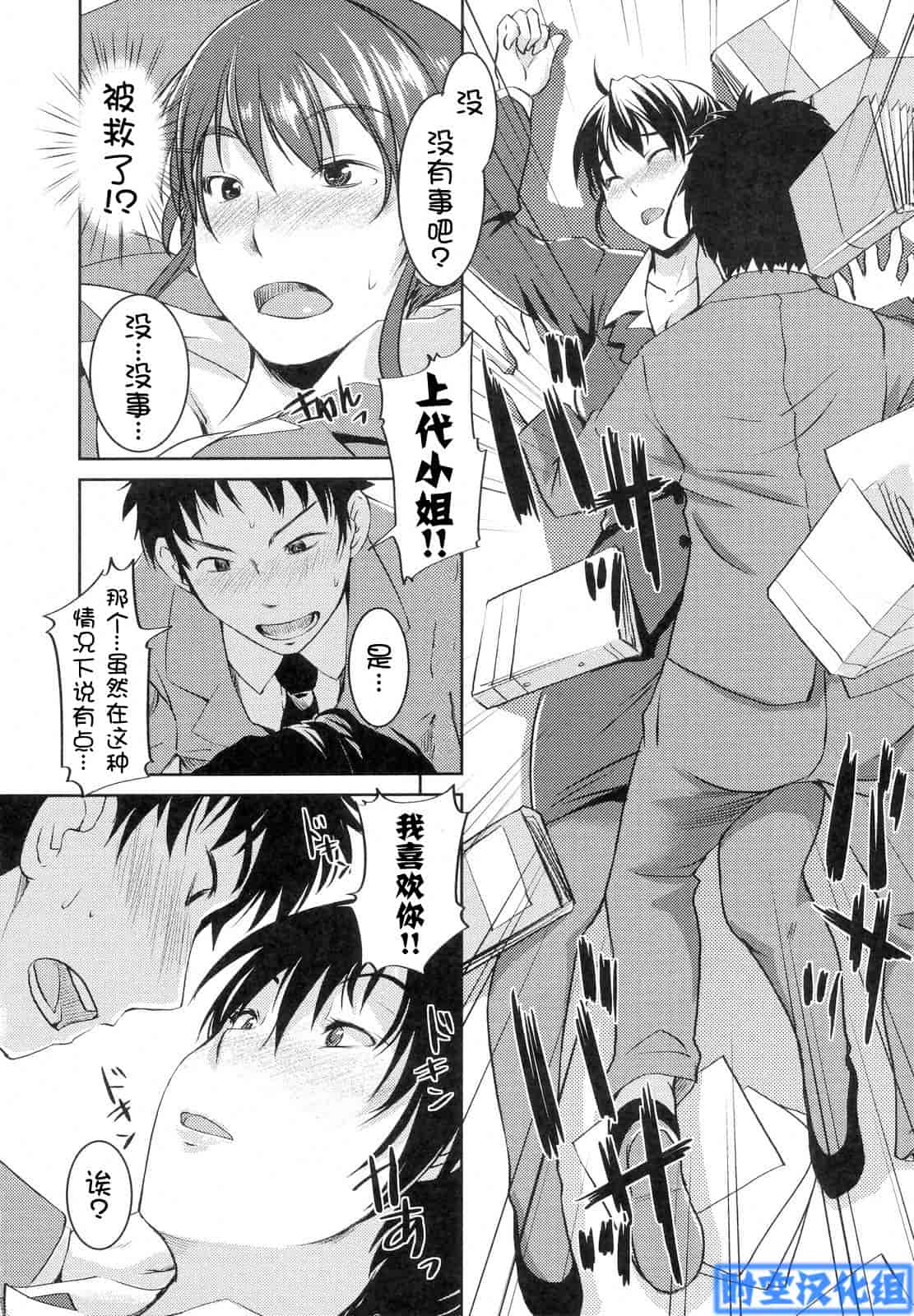 汉化版-[ぼっしぃ] お嬢様はHがお好き 初回限定版_第4集