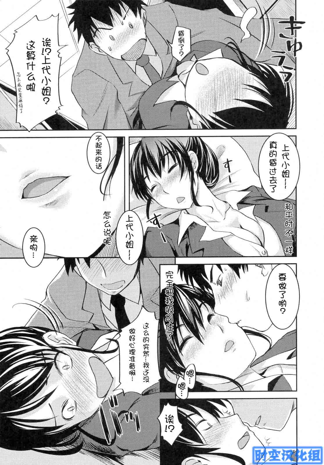 汉化版-[ぼっしぃ] お嬢様はHがお好き 初回限定版_第4集