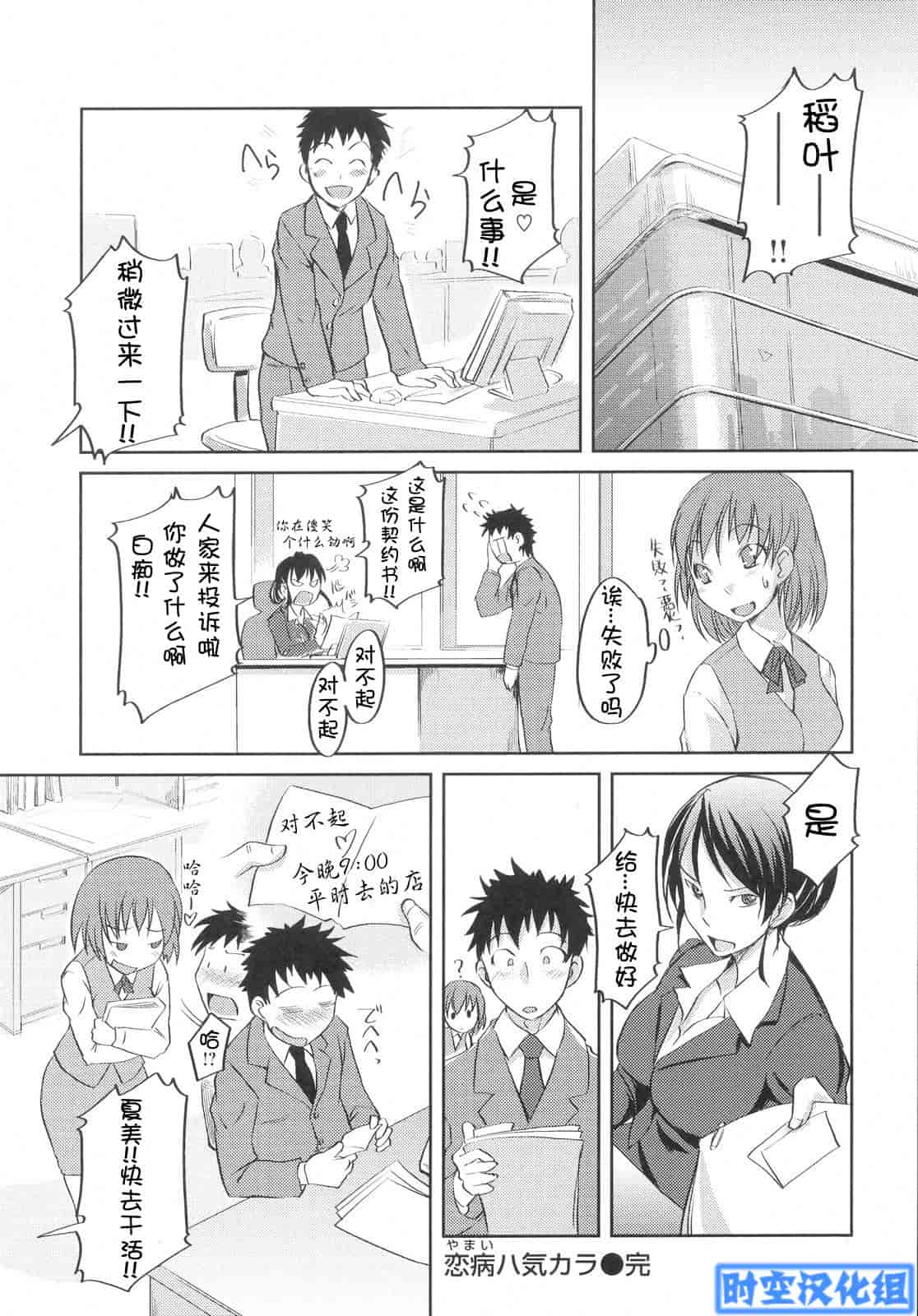 汉化版-[ぼっしぃ] お嬢様はHがお好き 初回限定版_第5集