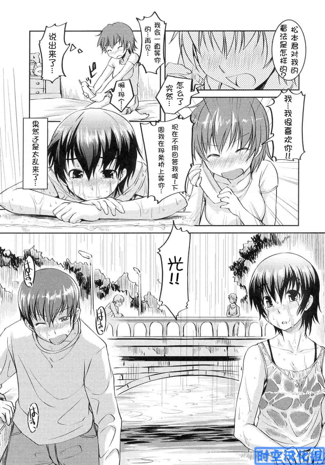 汉化版-[ぼっしぃ] お嬢様はHがお好き 初回限定版_第5集