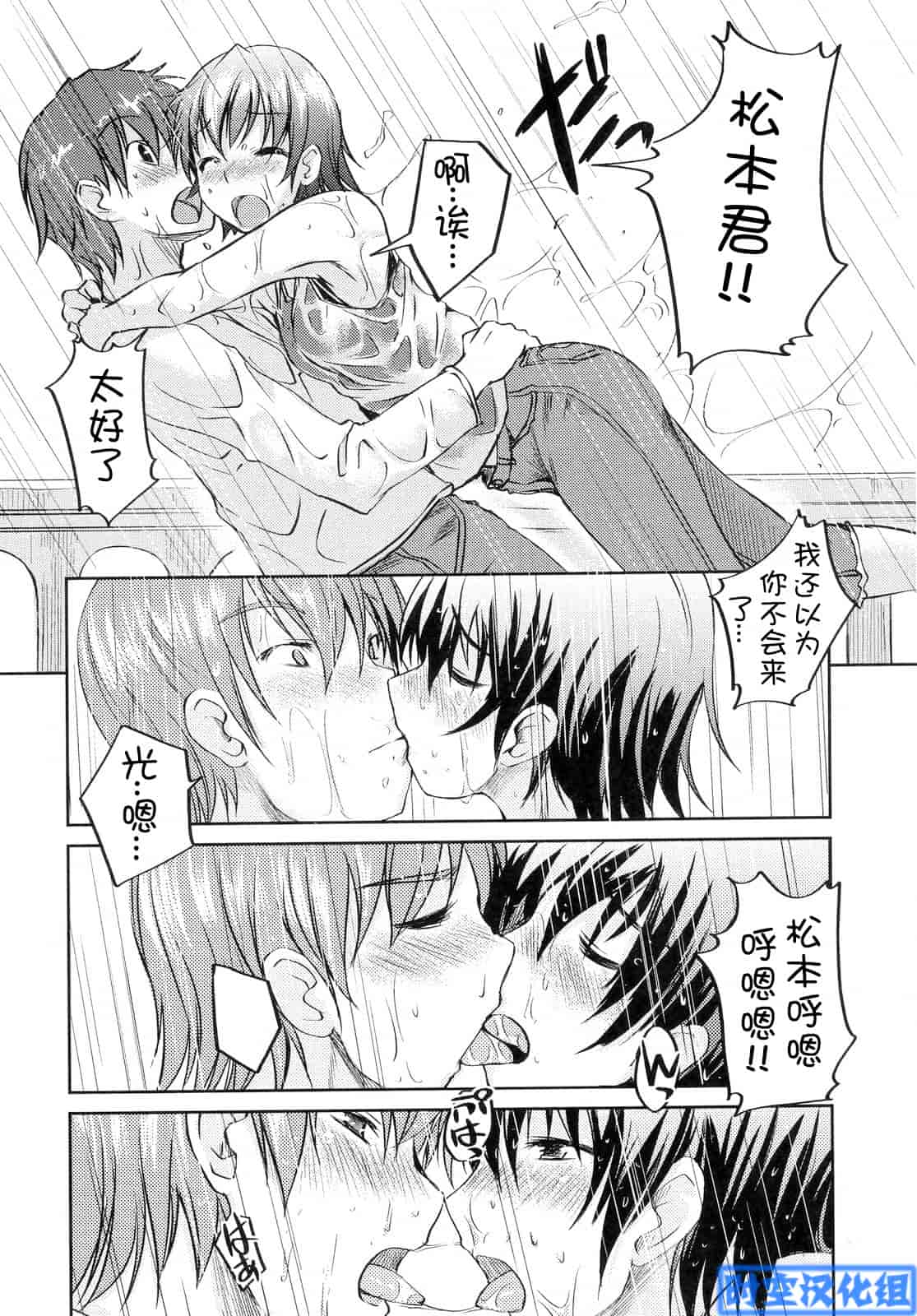汉化版-[ぼっしぃ] お嬢様はHがお好き 初回限定版_第5集