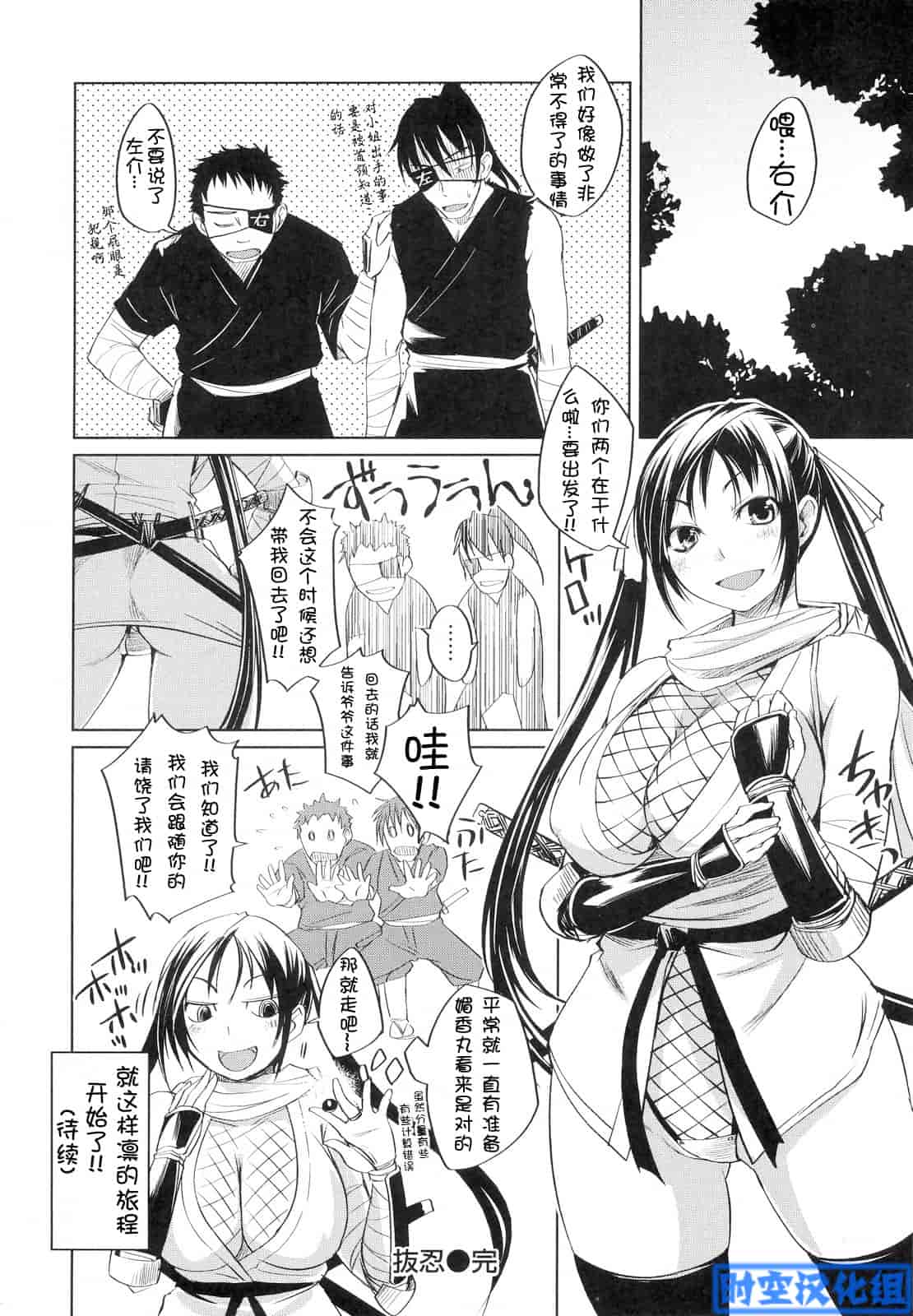 汉化版-[ぼっしぃ] お嬢様はHがお好き 初回限定版_第5集
