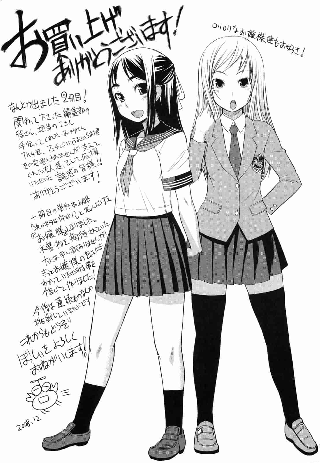 汉化版-[ぼっしぃ] お嬢様はHがお好き 初回限定版_第5集