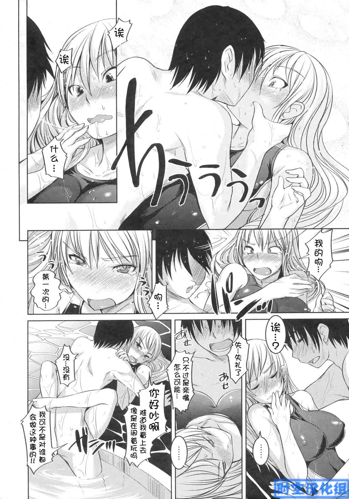 汉化版-[ぼっしぃ] お嬢様はHがお好き 初回限定版_第6集