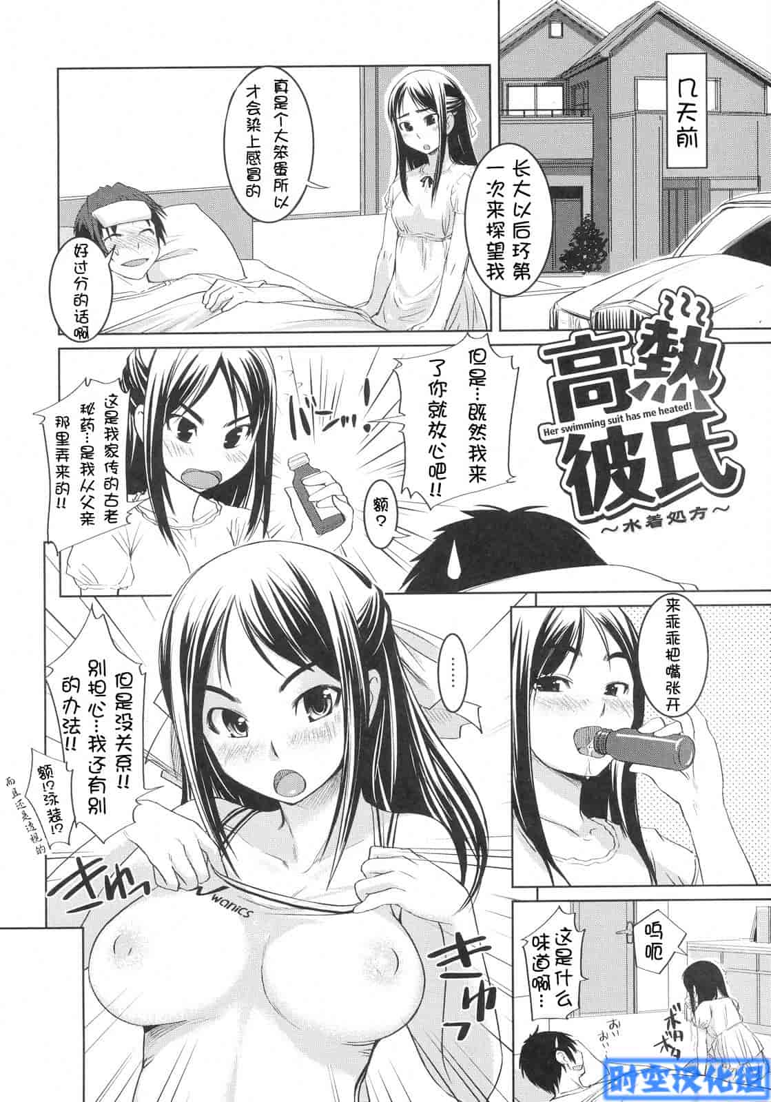 汉化版-[ぼっしぃ] お嬢様はHがお好き 初回限定版_第6集