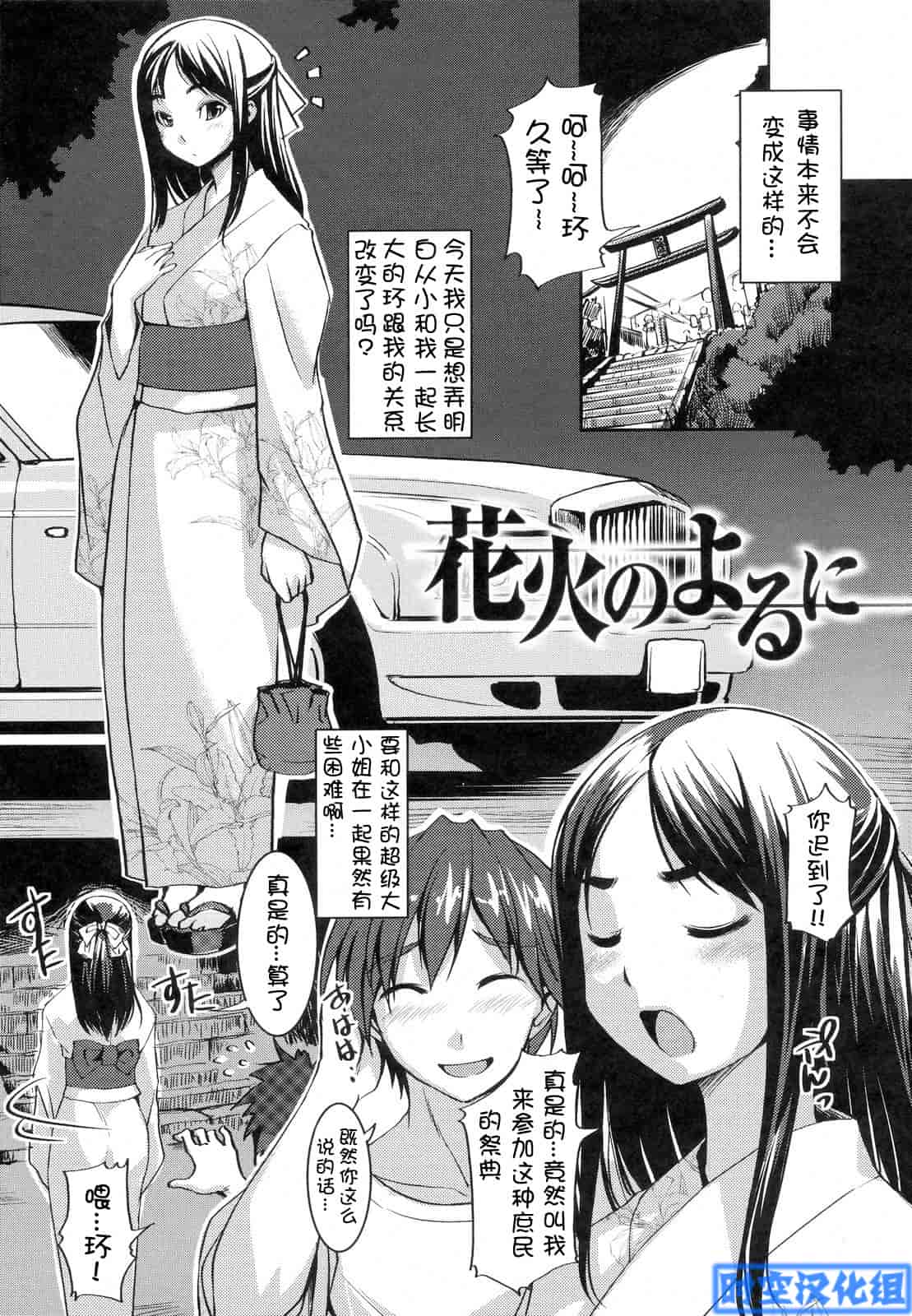 汉化版-[ぼっしぃ] お嬢様はHがお好き 初回限定版_第1集