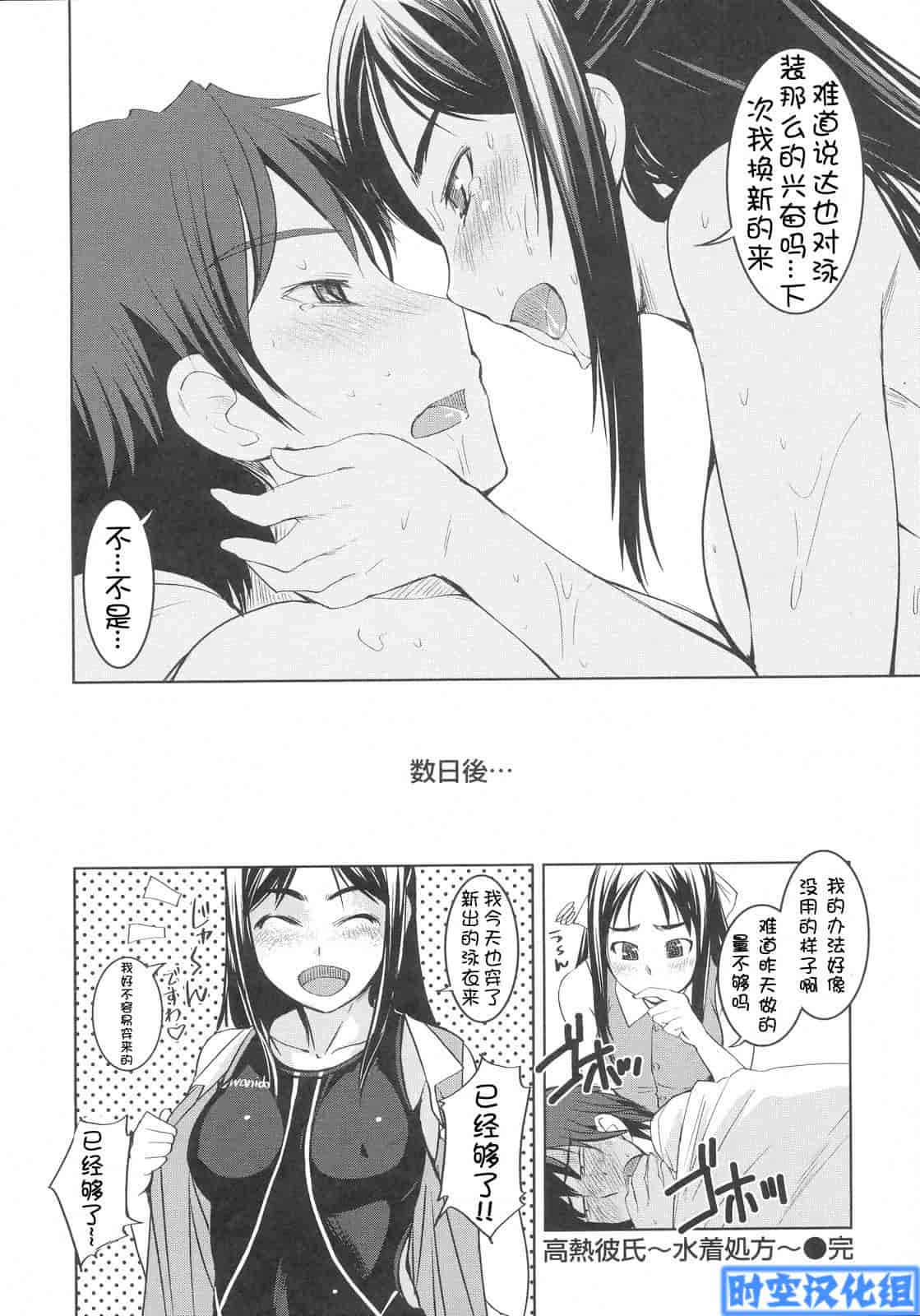 汉化版-[ぼっしぃ] お嬢様はHがお好き 初回限定版_第6集