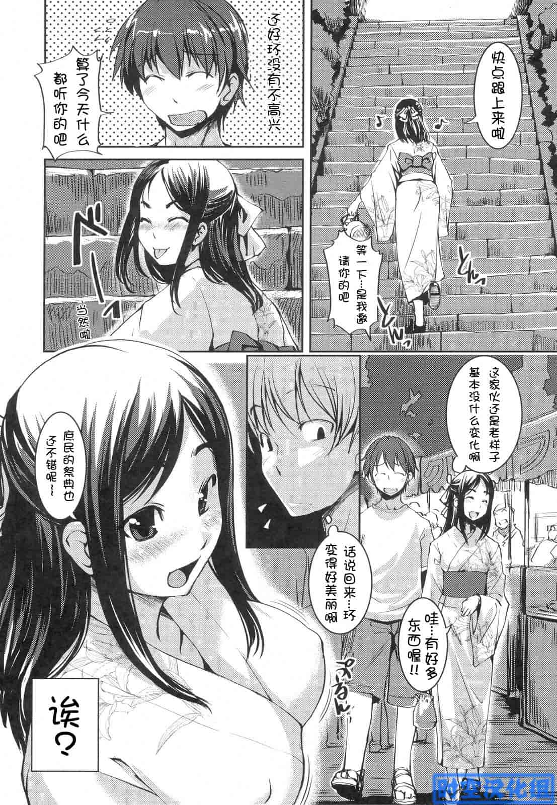 汉化版-[ぼっしぃ] お嬢様はHがお好き 初回限定版_第1集