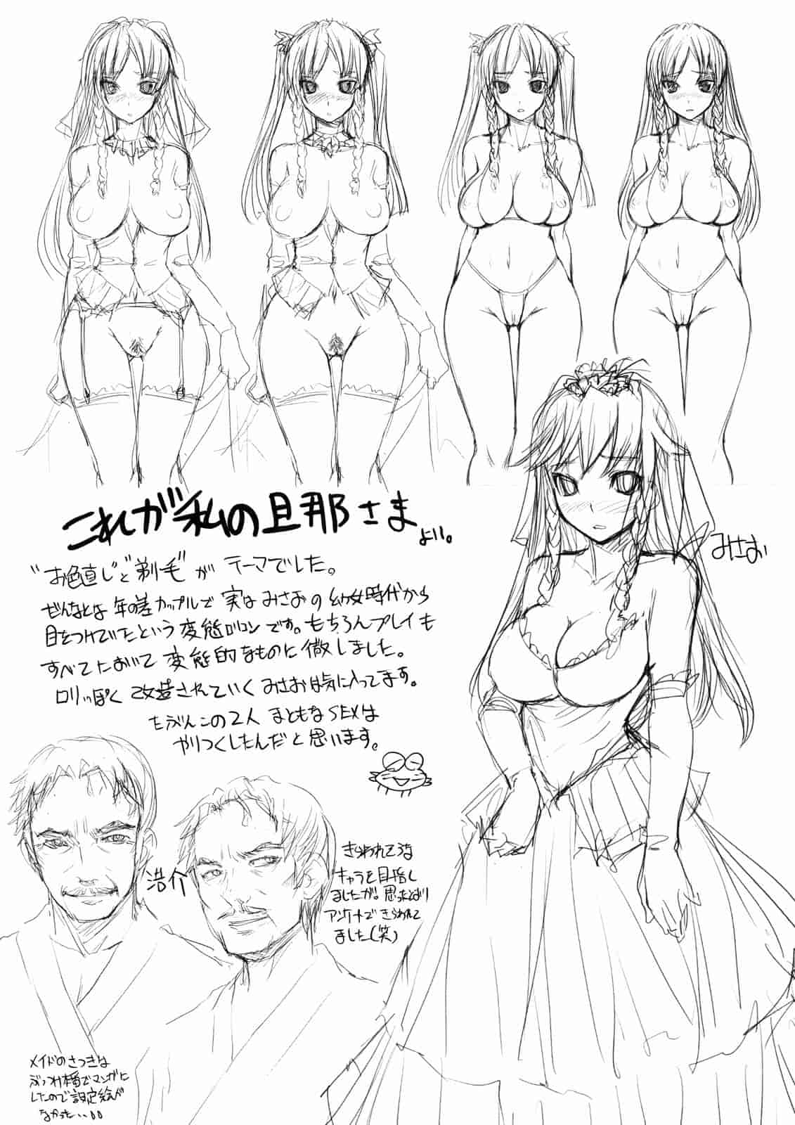 汉化版-[ぼっしぃ] お嬢様はHがお好き 初回限定版_第6集