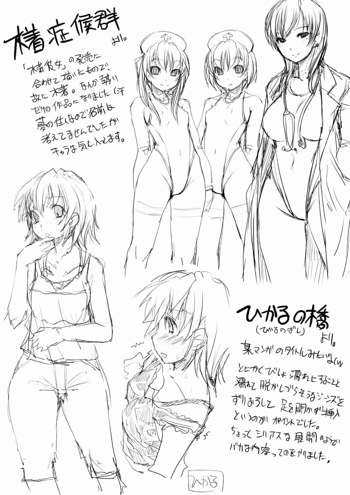 汉化版-[ぼっしぃ] お嬢様はHがお好き 初回限定版_第6集