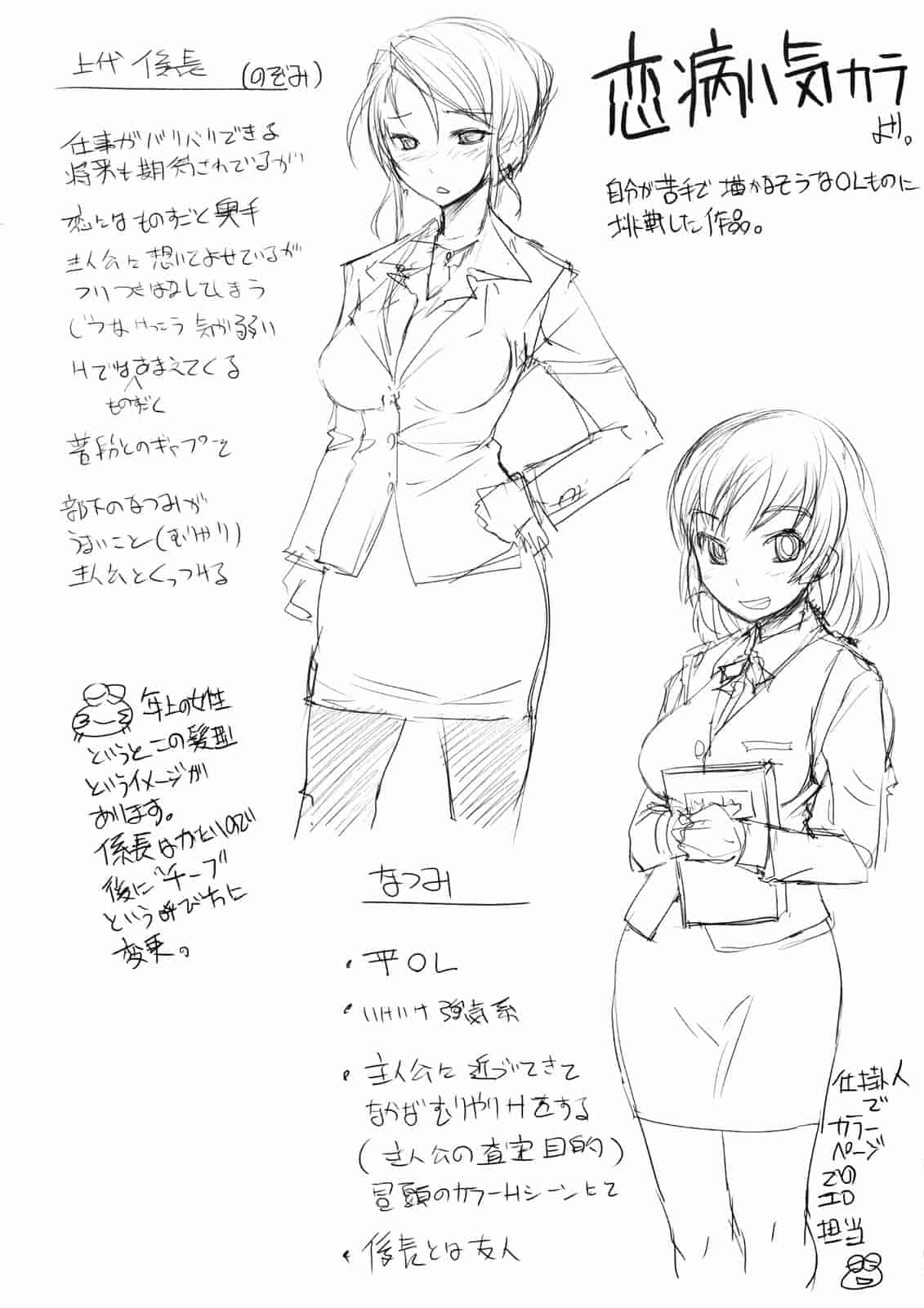 汉化版-[ぼっしぃ] お嬢様はHがお好き 初回限定版_第6集