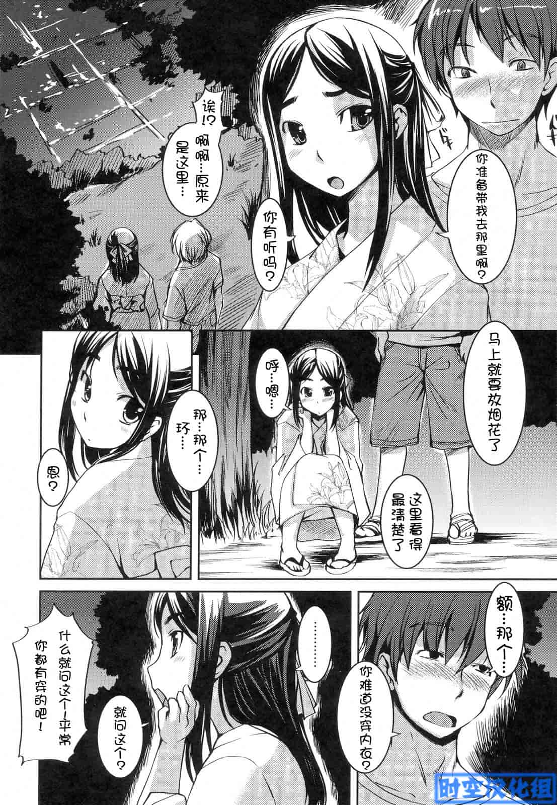 汉化版-[ぼっしぃ] お嬢様はHがお好き 初回限定版_第1集
