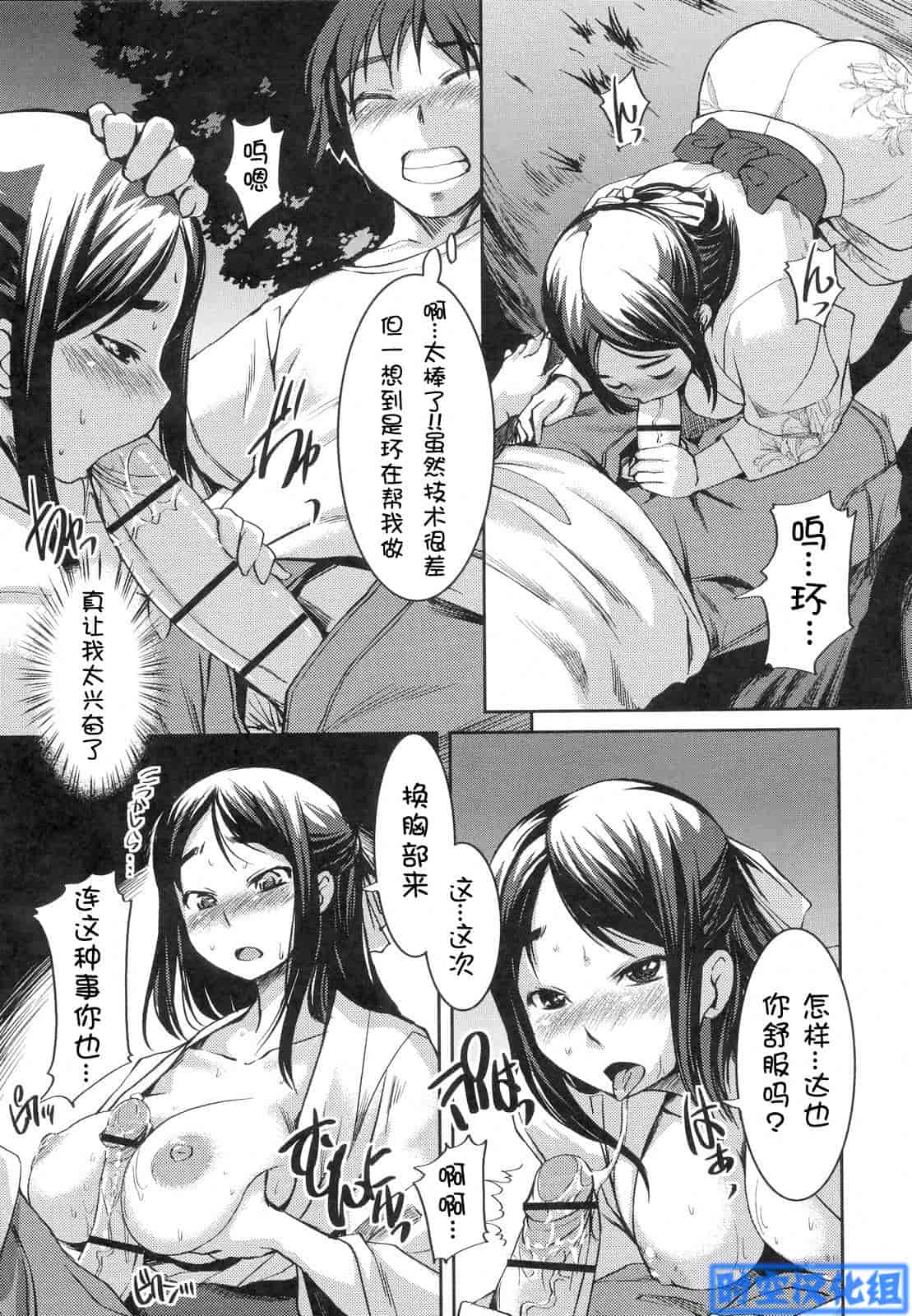 汉化版-[ぼっしぃ] お嬢様はHがお好き 初回限定版_第1集