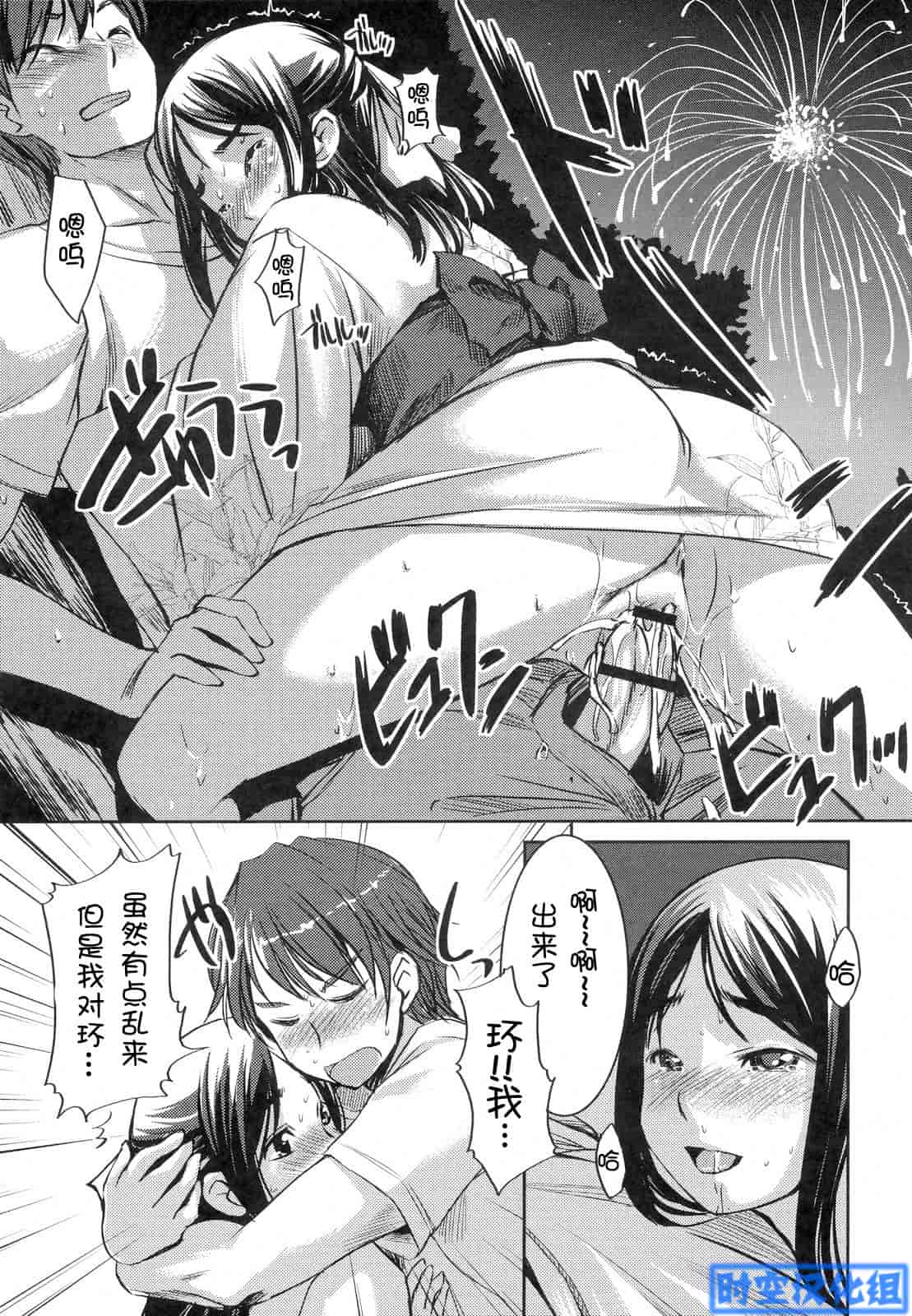 汉化版-[ぼっしぃ] お嬢様はHがお好き 初回限定版_第1集