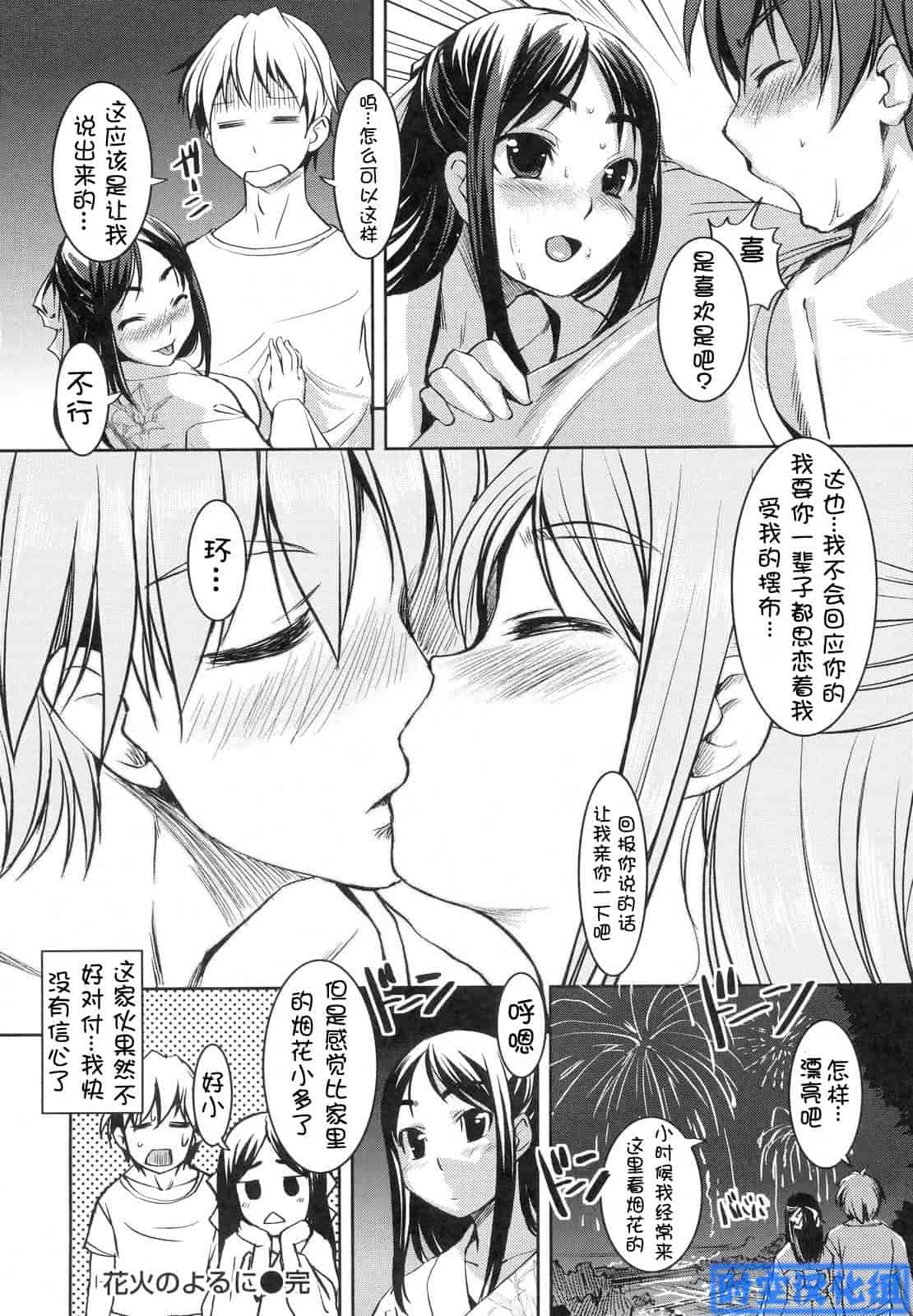 汉化版-[ぼっしぃ] お嬢様はHがお好き 初回限定版_第1集