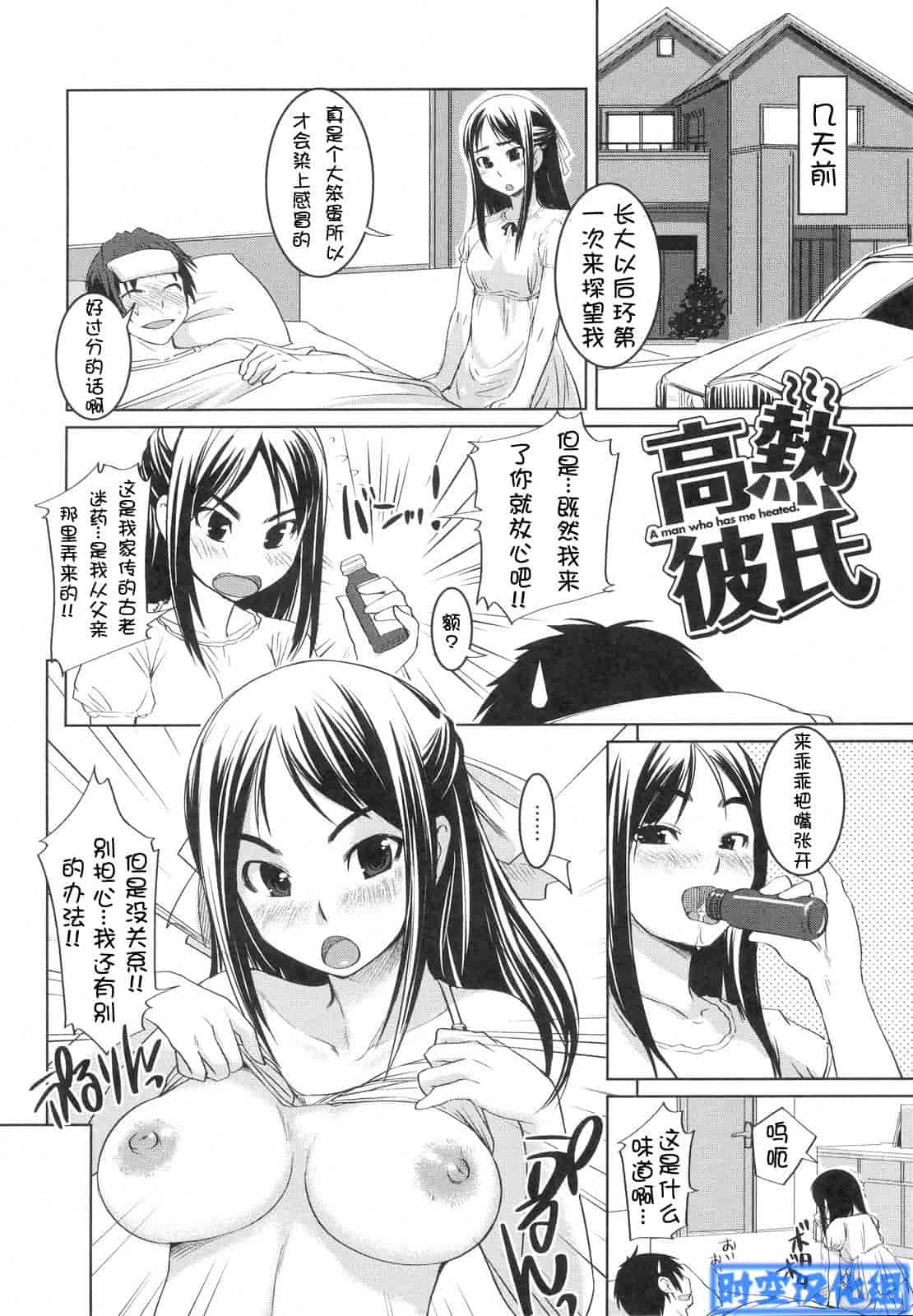 汉化版-[ぼっしぃ] お嬢様はHがお好き 初回限定版_第1集