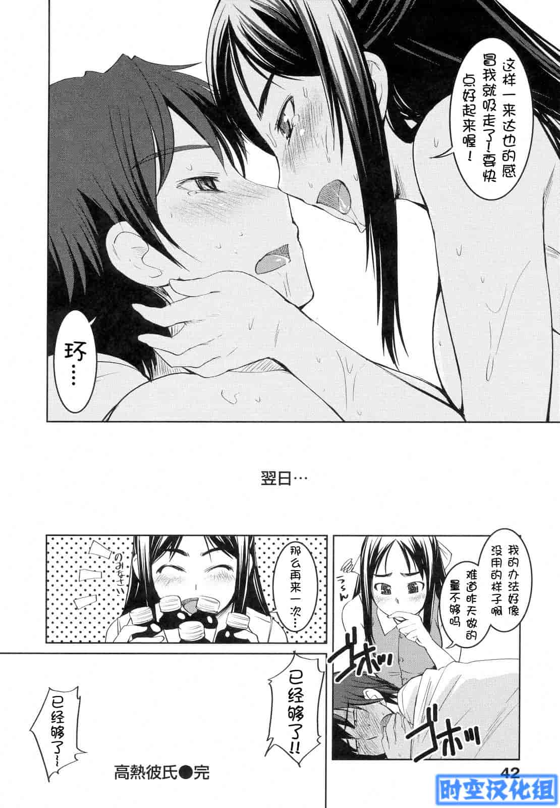 汉化版-[ぼっしぃ] お嬢様はHがお好き 初回限定版_第2集