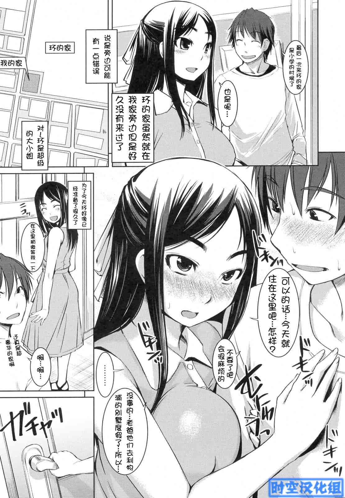 汉化版-[ぼっしぃ] お嬢様はHがお好き 初回限定版_第2集