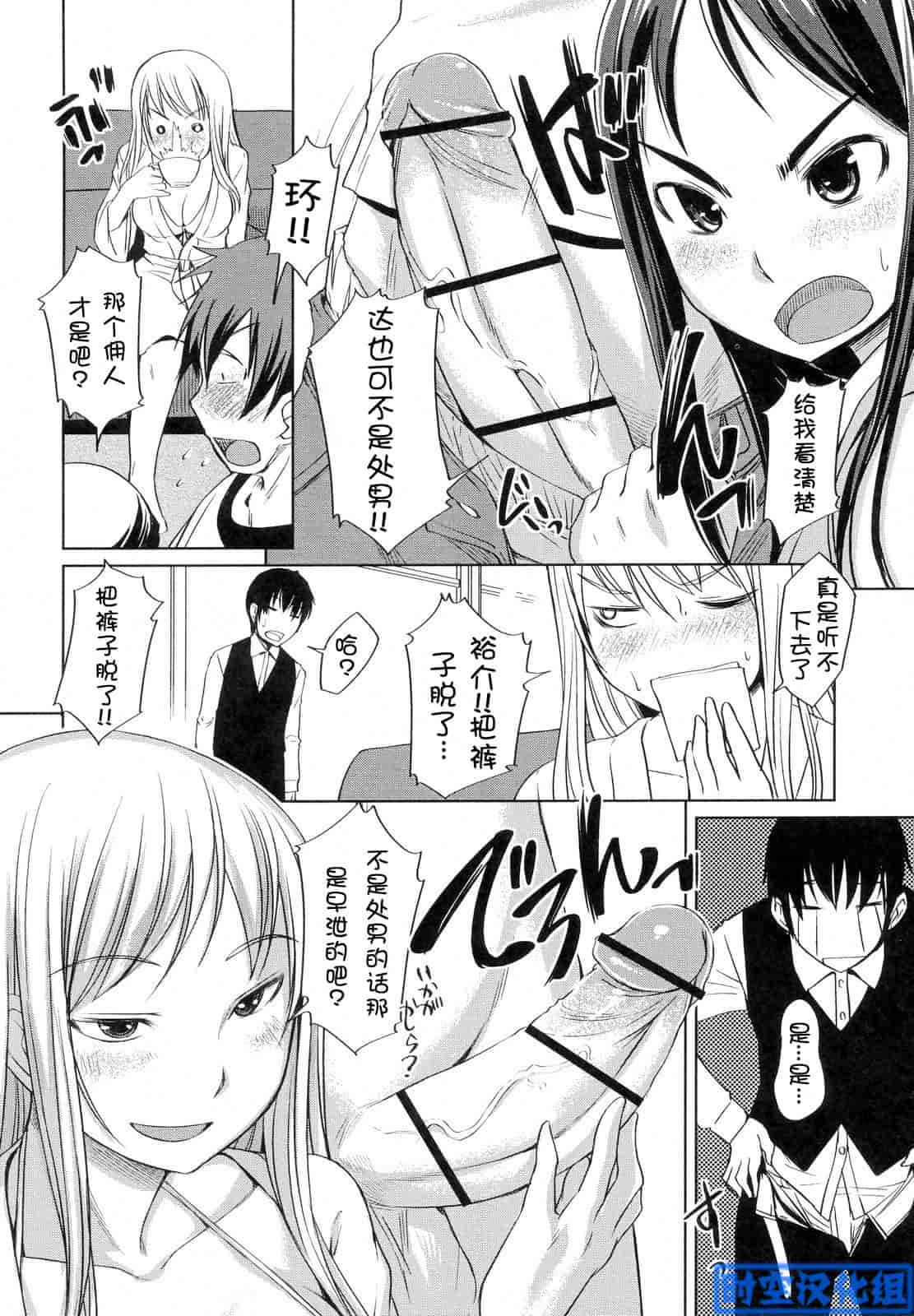 汉化版-[ぼっしぃ] お嬢様はHがお好き 初回限定版_第2集