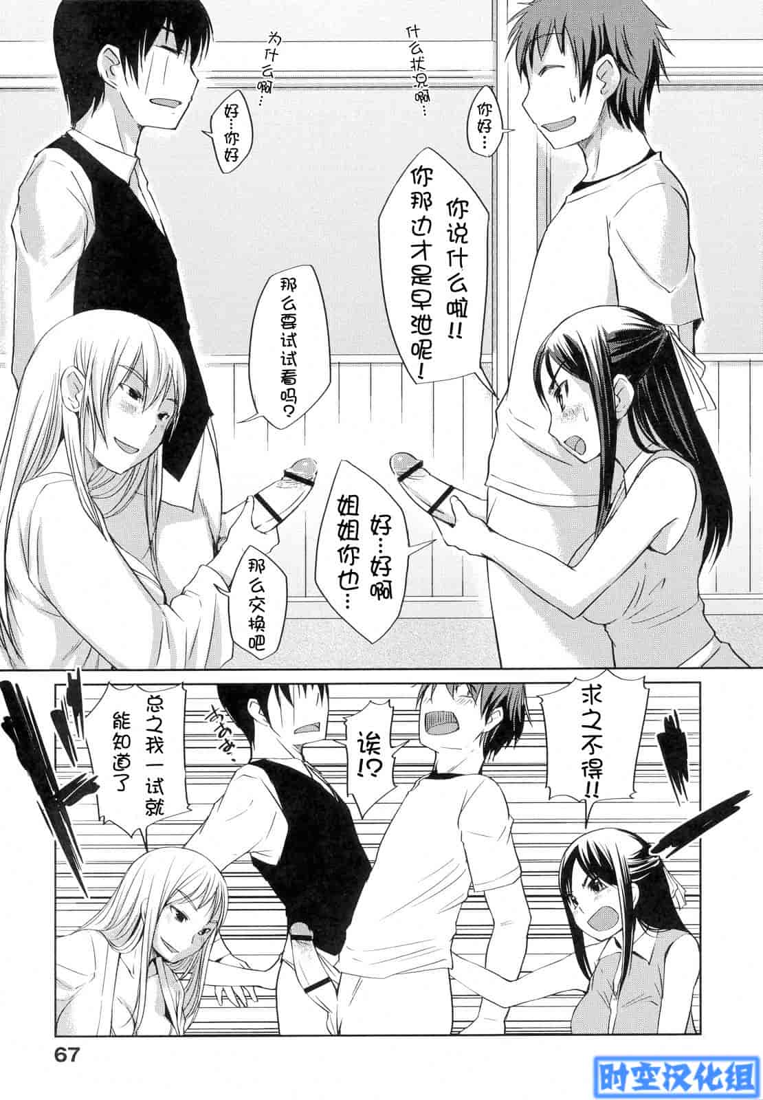 汉化版-[ぼっしぃ] お嬢様はHがお好き 初回限定版_第2集