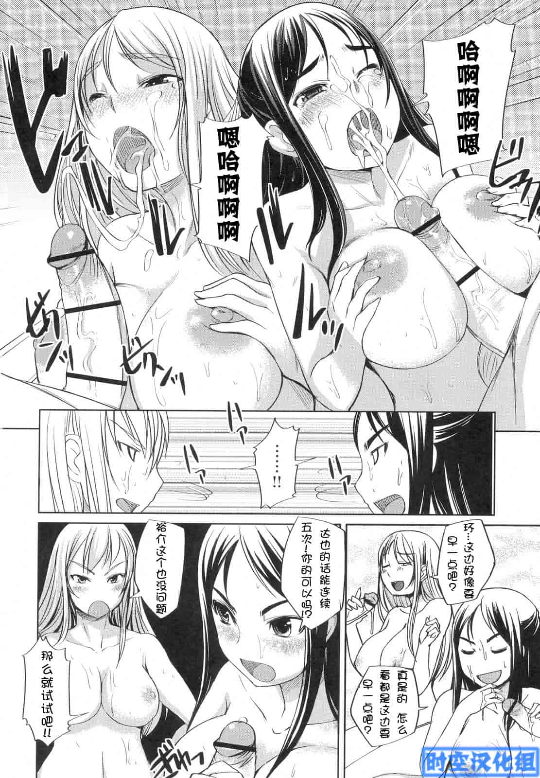 汉化版-[ぼっしぃ] お嬢様はHがお好き 初回限定版_第2集