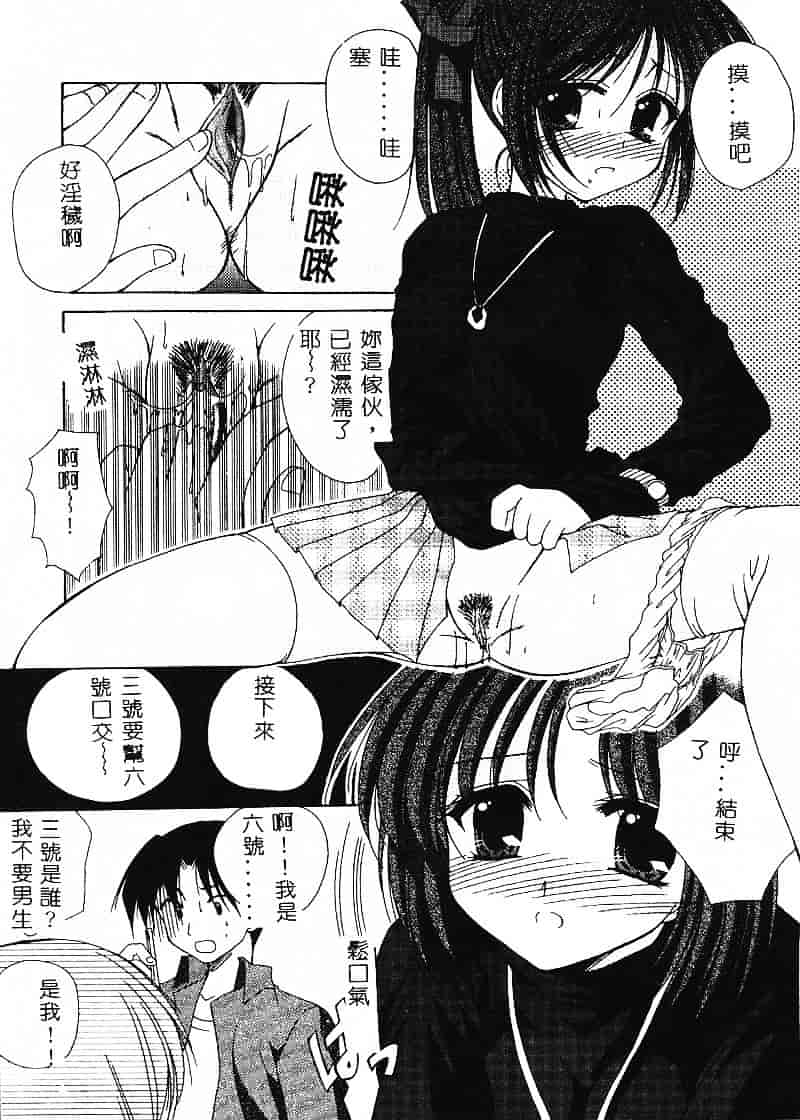 汉化版-天空M00484_第3集