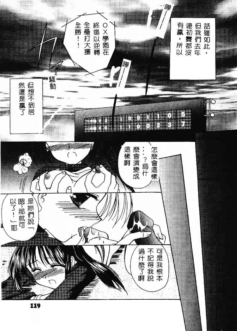 汉化版-天空M00484_第3集