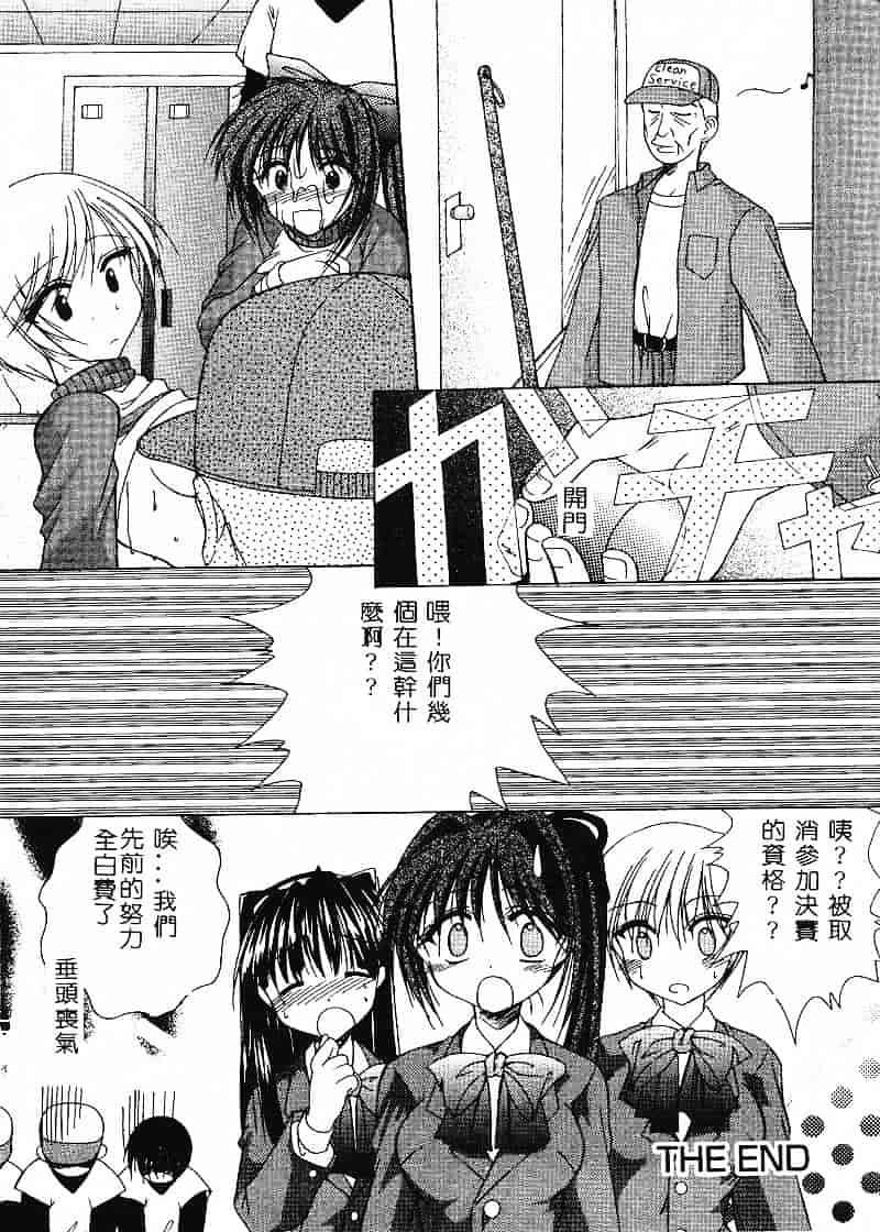 汉化版-天空M00484_第4集