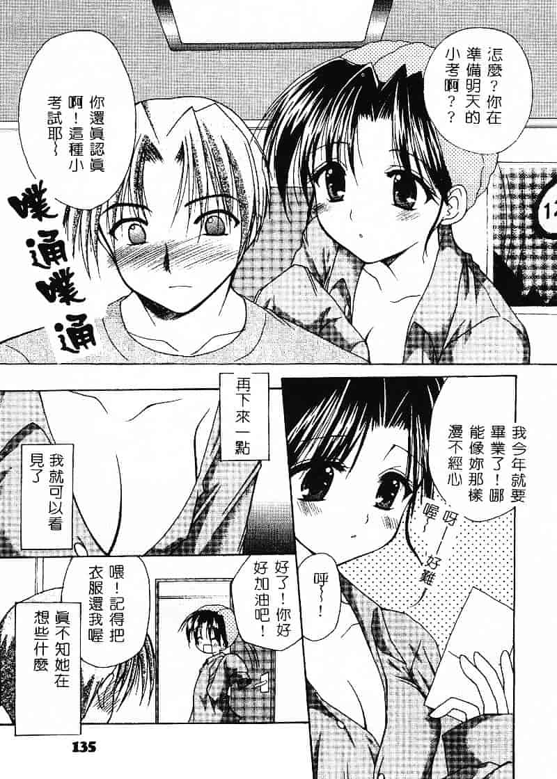 汉化版-天空M00484_第4集