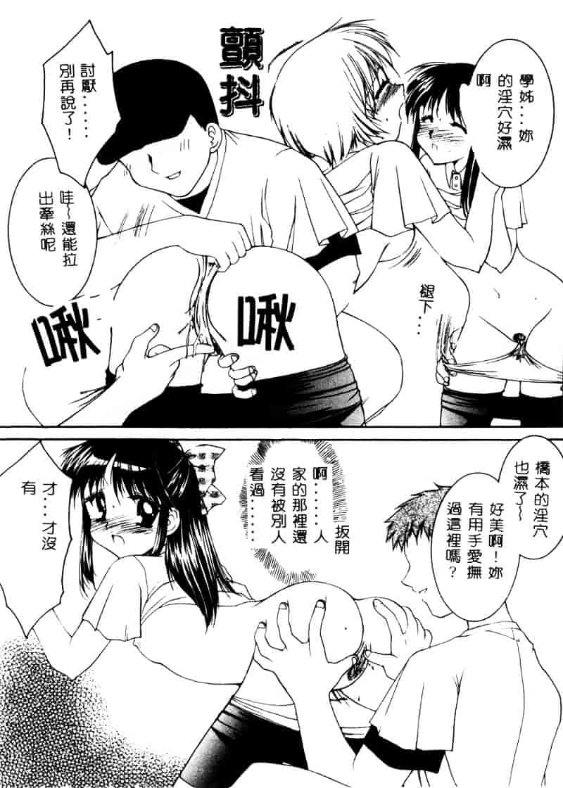 汉化版-天空M00484_第1集
