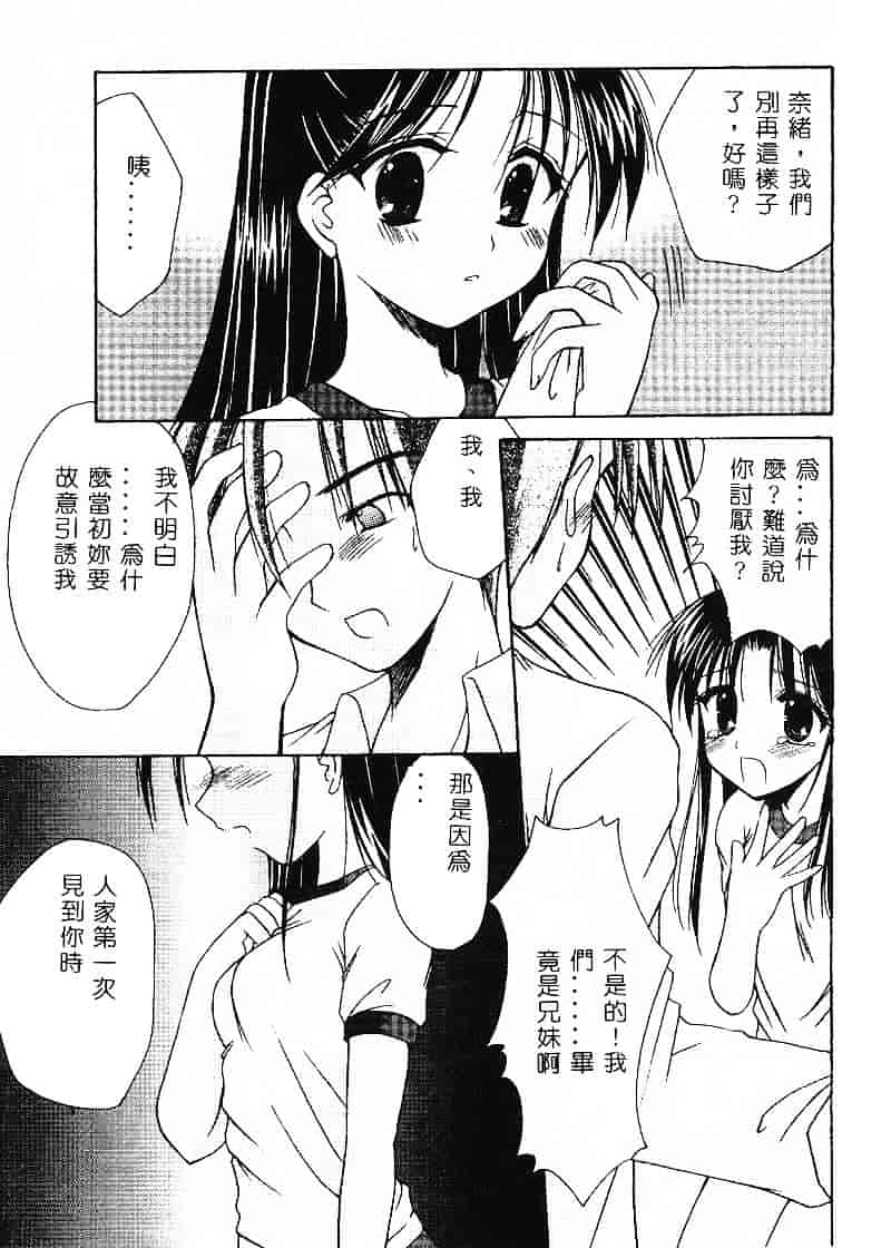 汉化版-天空M00484_第4集