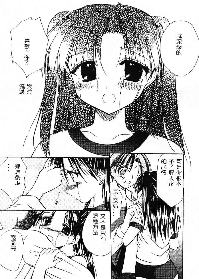 汉化版-天空M00484_第4集
