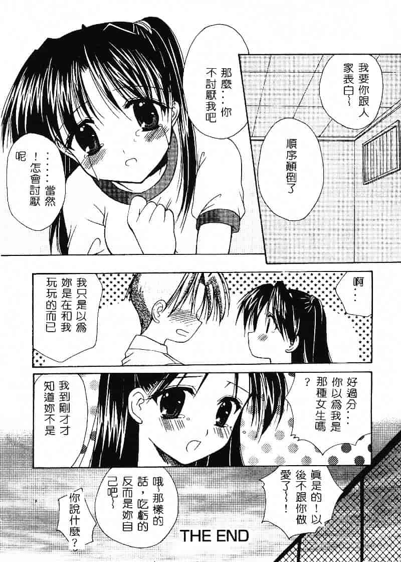 汉化版-天空M00484_第4集