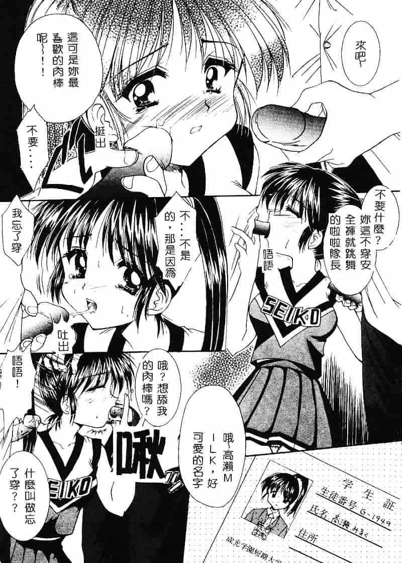 汉化版-天空M00484_第4集